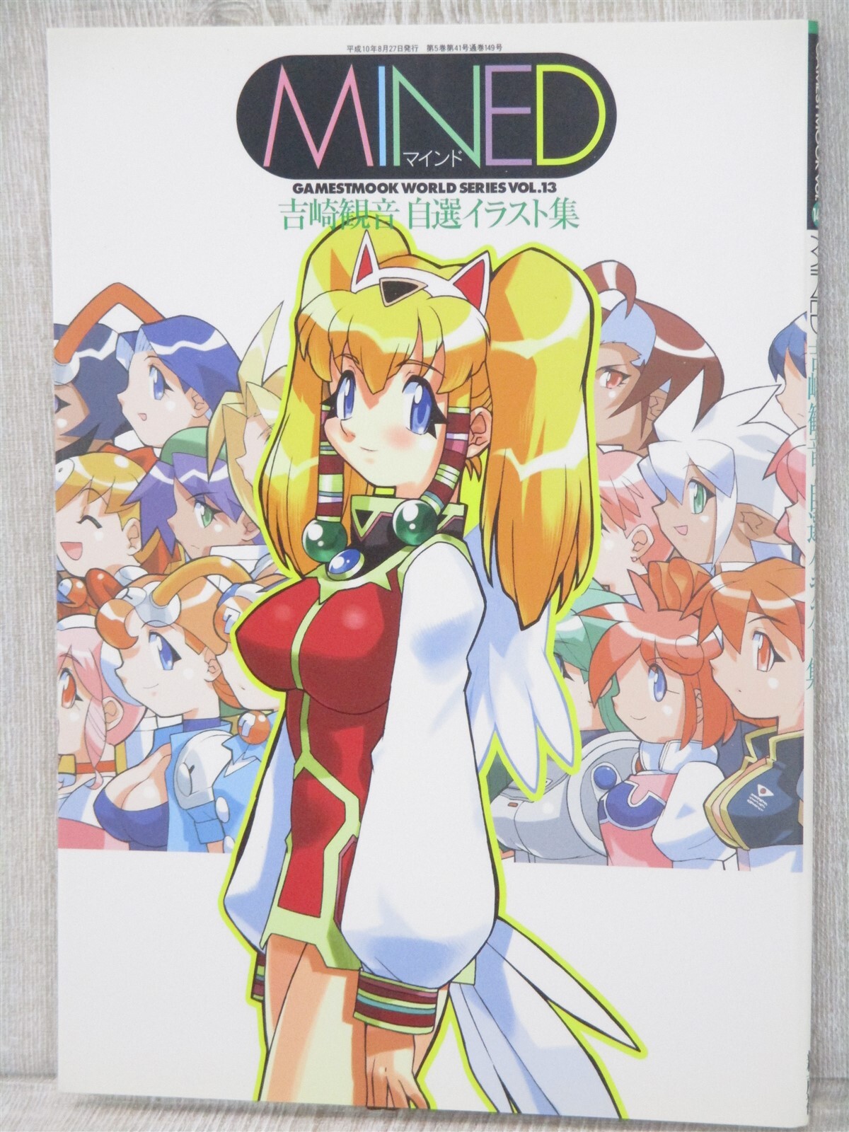 MINE YOSHIZAKI Art Works MINED Fan Book Vampire Guardian Eight Teinbee 1998 SI51