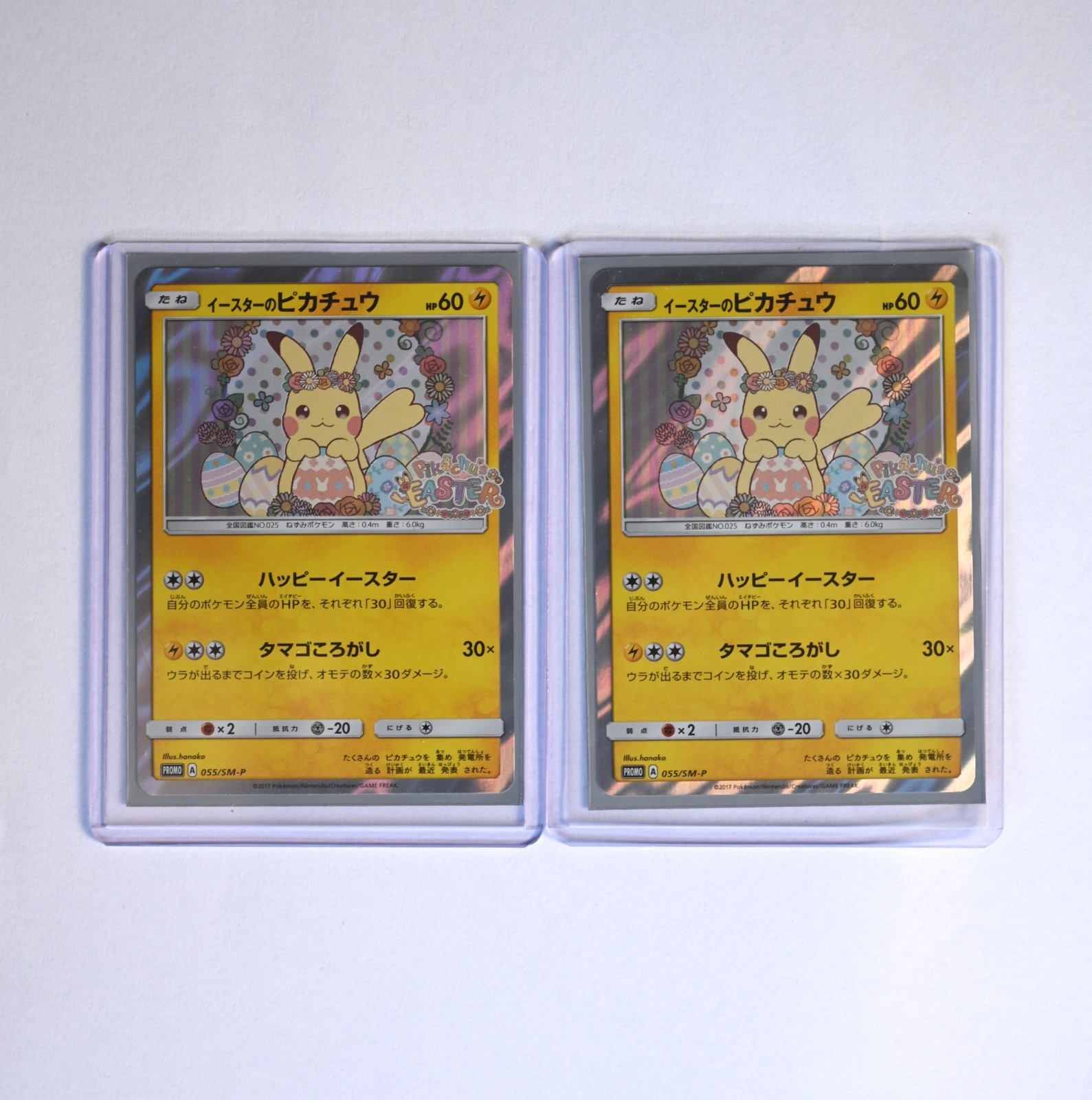 Easter’s Pikachu 055/SM-P 2017 Japanese Promo Holo Pokemon Card (NM) - Pair