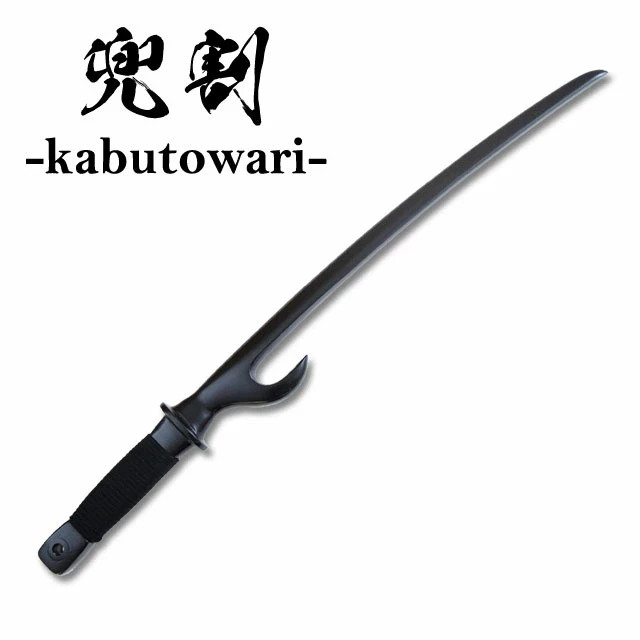 Kabutowari Jitte Jutte Japanese Traditional Weapon Imitation Sword Art Sword