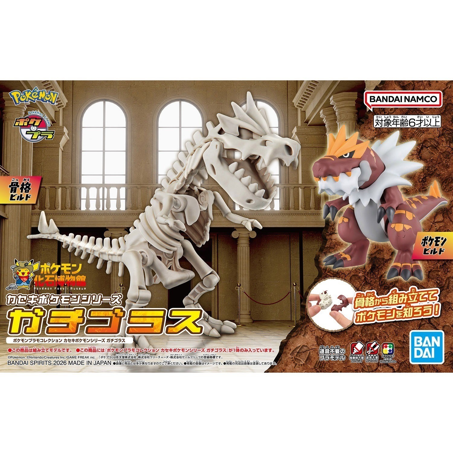Pokemon PLAMO Plastic Model Fossil Series Tyrantrum Japan NEW Pocket Monster New
