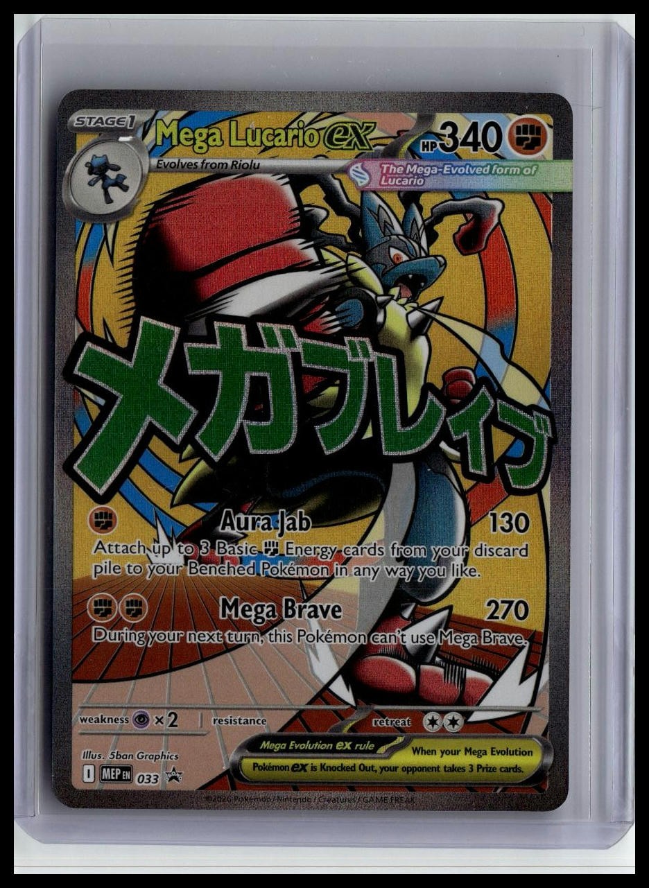 ME: Mega Evolution Promo #033 Mega Lucario ex