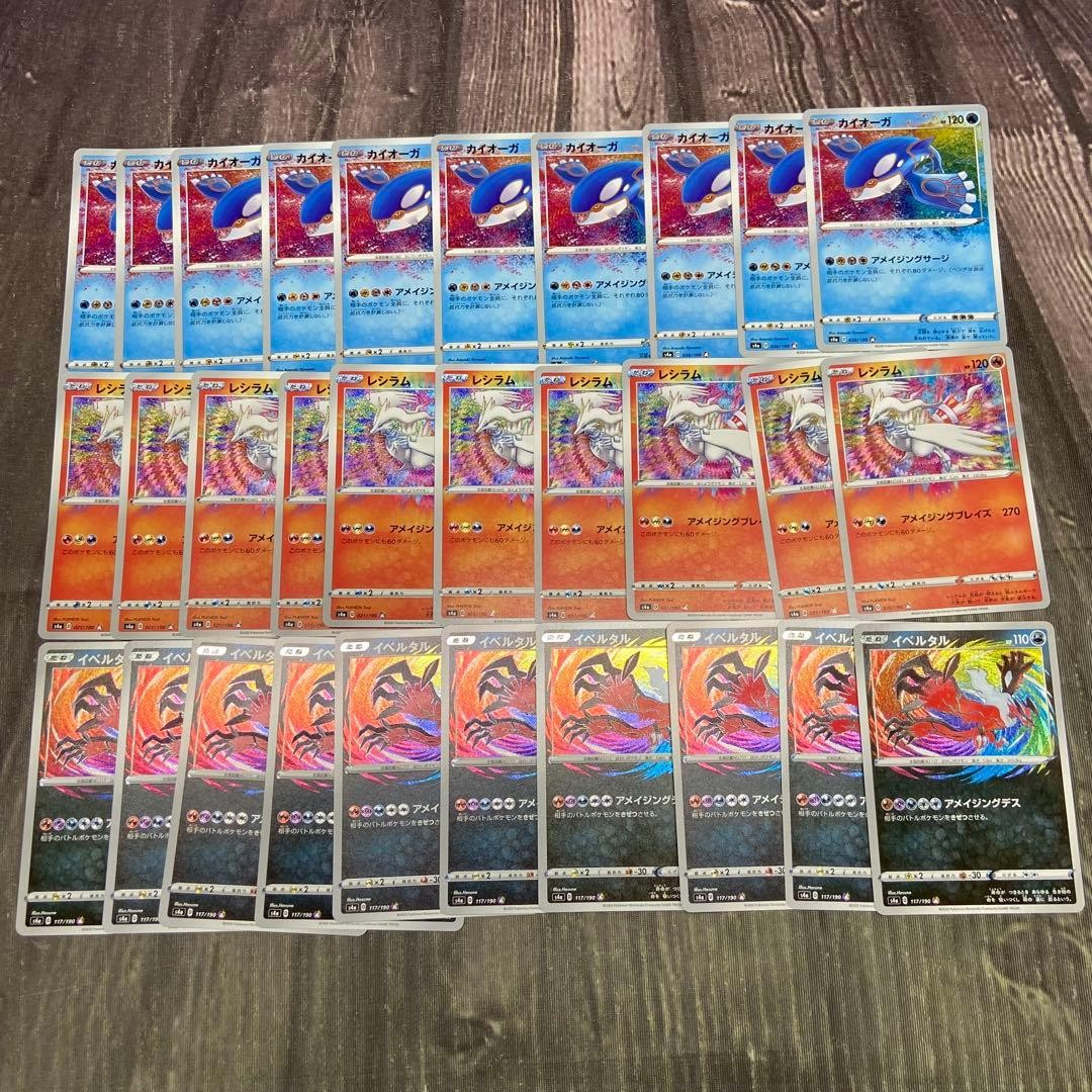 30 Amazing Rare Pokemon Card Lot Yveltal Kyogre Reshiram Japanese TCG Set