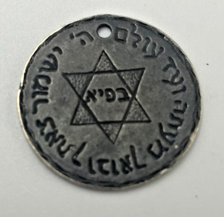 vintage Rare Judaica protective medallion Jewish amulet Kabbalistic holy names