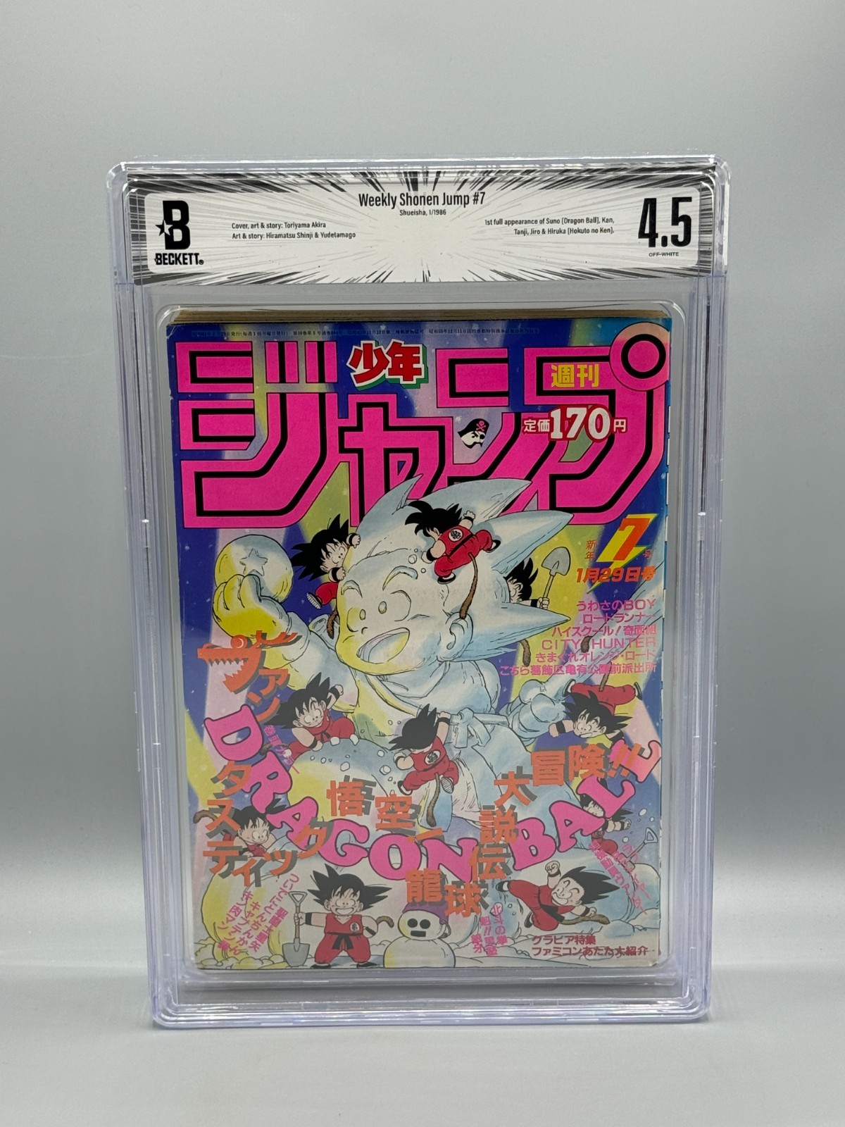 BGS 4.5 Weekly Shonen Jump 1986 Vol 7 #7 1st Full App Suno Dragon Ball Cover BGS 4.5 Weekly Shonen Jump 1986 Vol 7 #7 1st Full App Suno Dragon Ball Cover