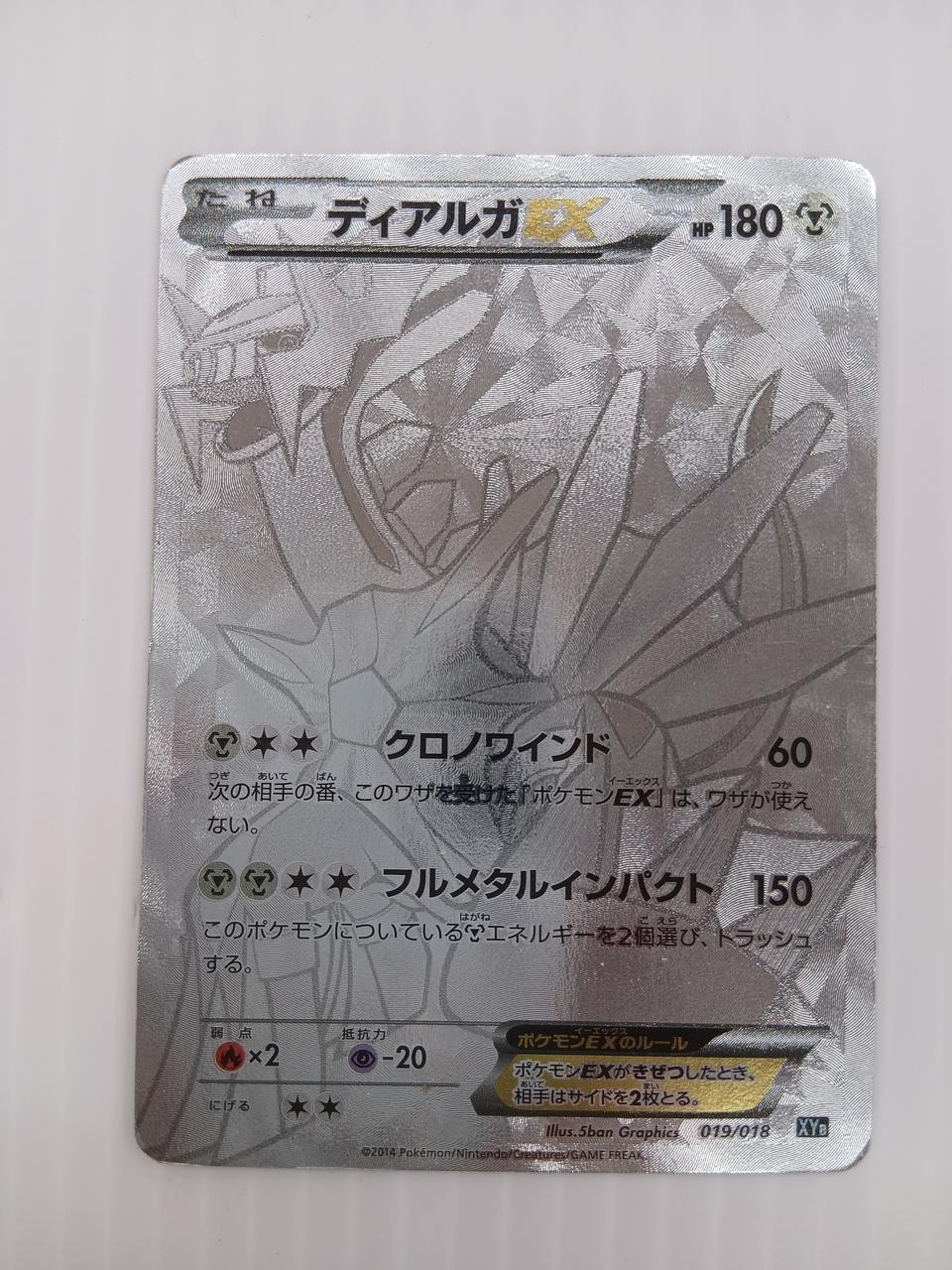 Pokemon Card Model Dialga EX Pokemon