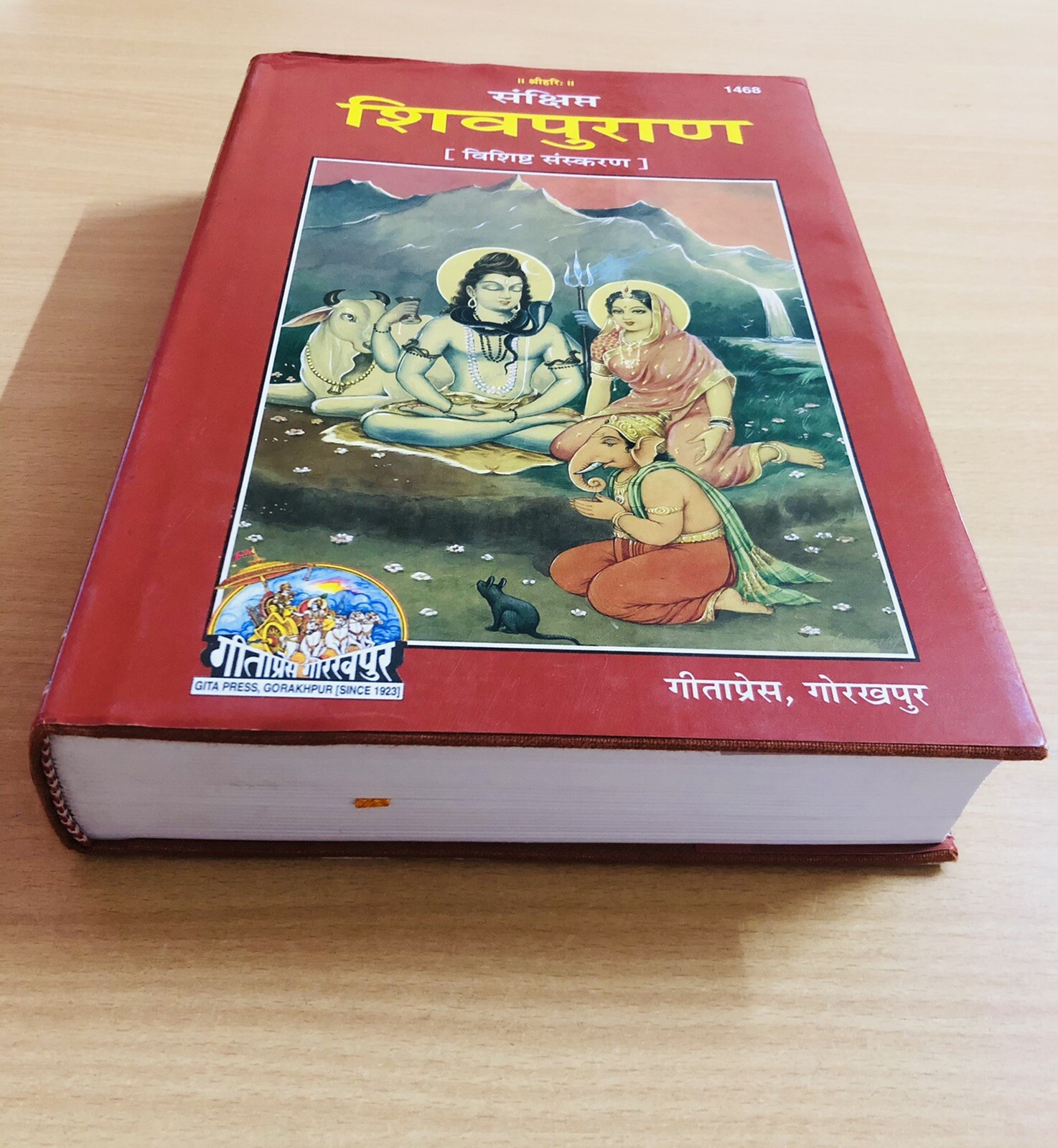RELIGIOUS GITA PRESS SHIVPURAN Shree Shiv Puran (Hindi) Indian Holy Book
