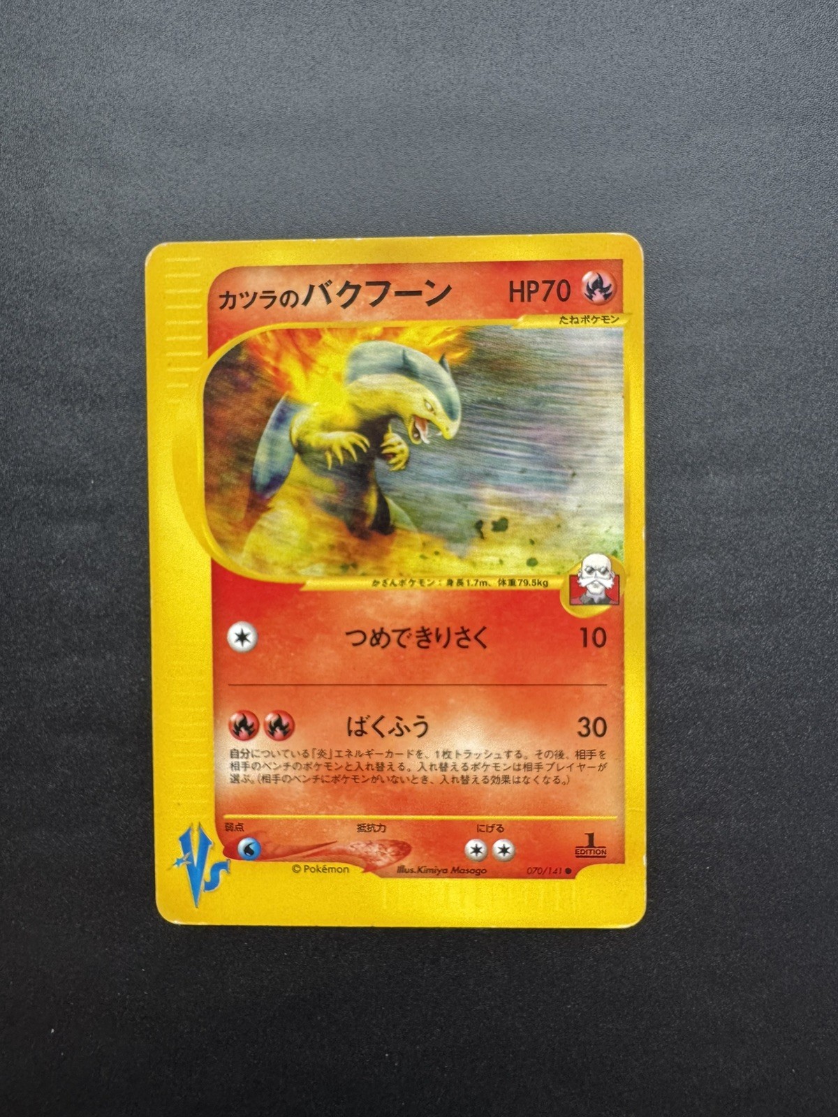 Blaine’s Typhlosion VS 1st Edition 070/141 Japanese LP