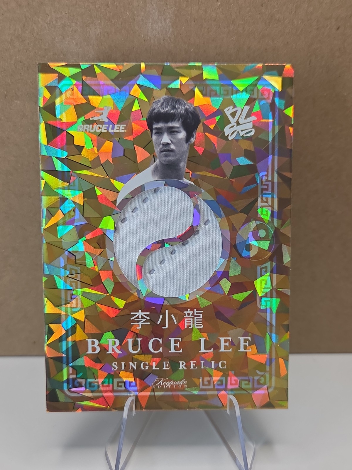 2025 Bruce Lee Keepsake Edition Gold Cracked Ice 3/10 Single Relic #240