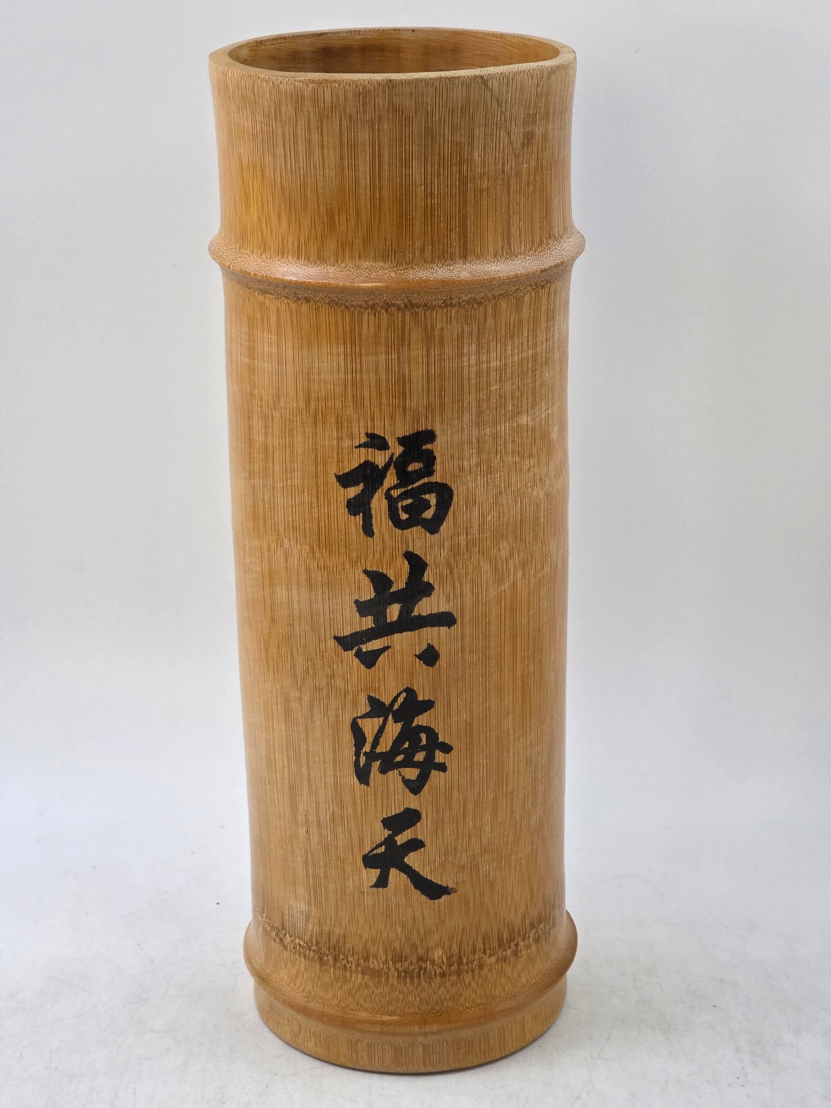 Vtg Chinese Bamboo Brush Pot Hand-Painted Calligraphy “Blessings with Sea & Sky\