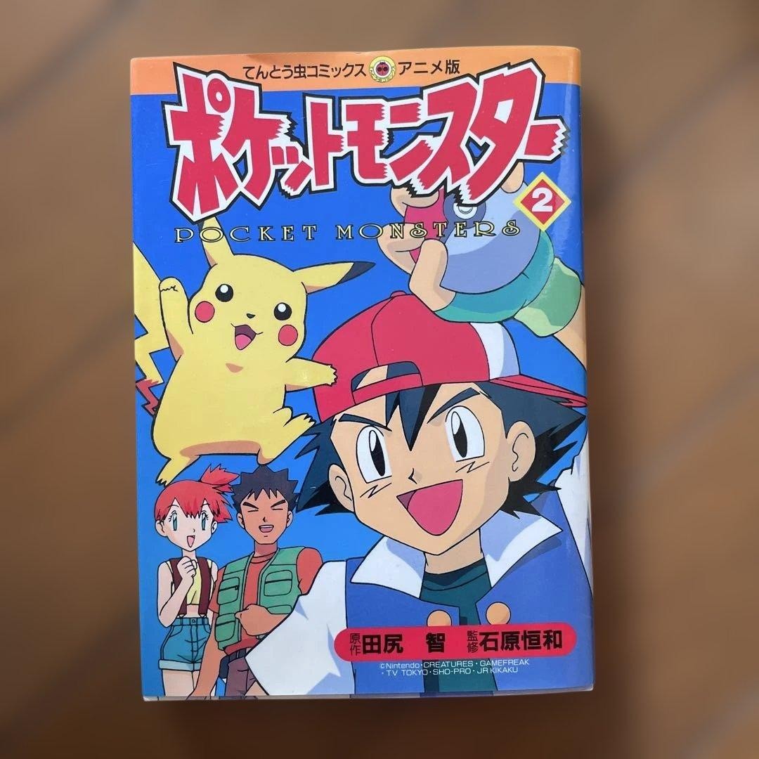 Pokémon 2
