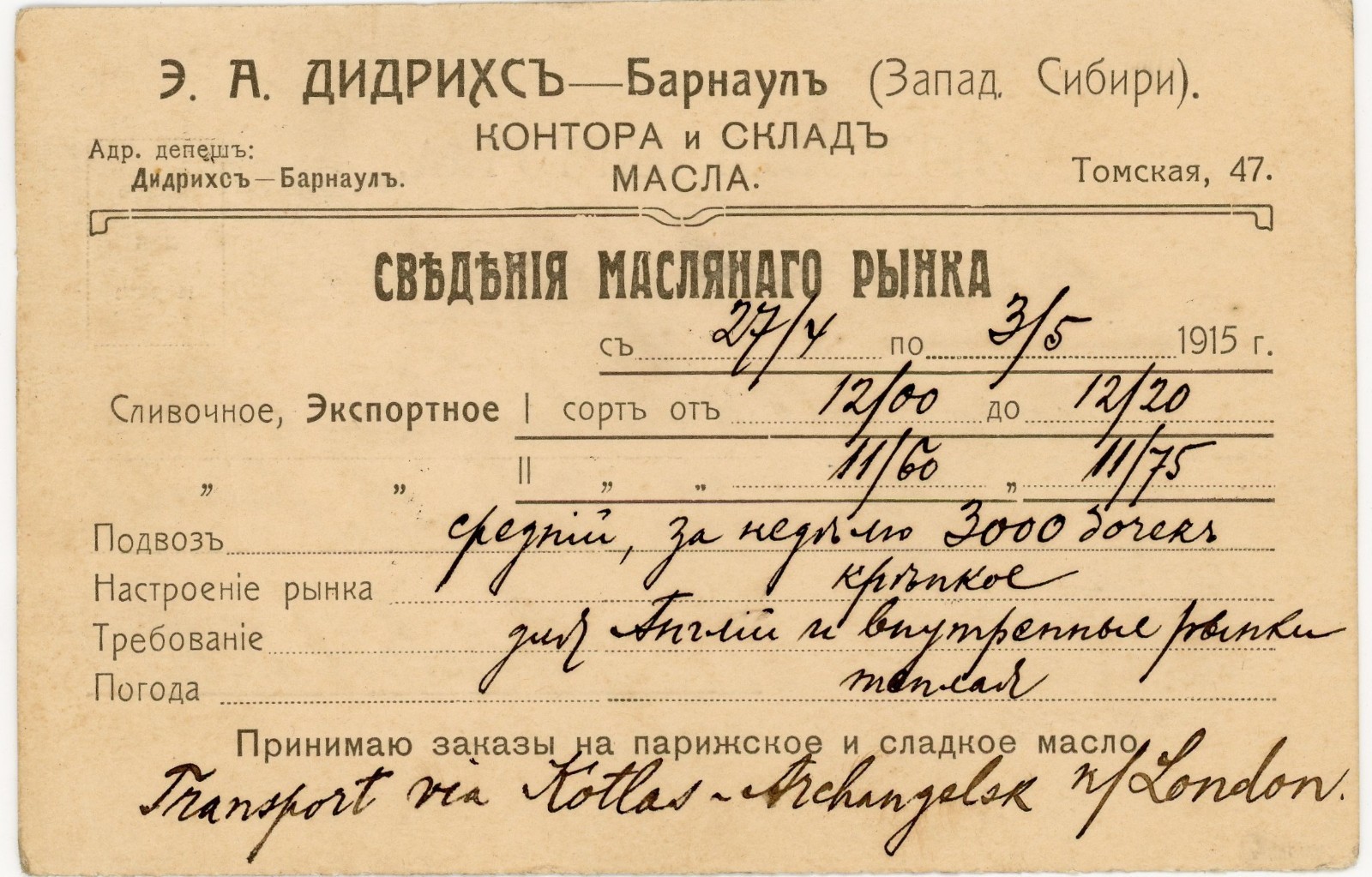 1915 Imperial Russian Butter Market Report Postcard Siberia to London Trade