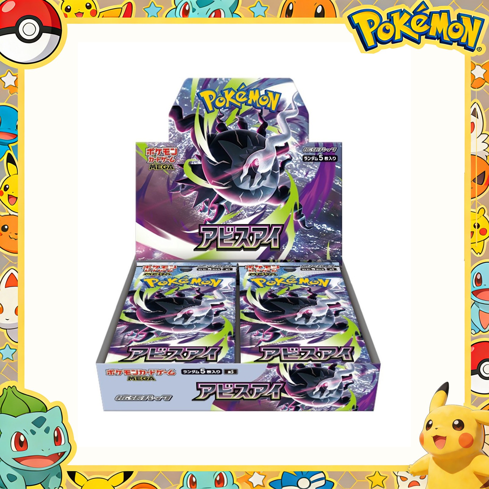 2026 Pokemon Japanese M5 MEGA Abyss Eye Booster Box W/Shrink Sealed IN STOCK