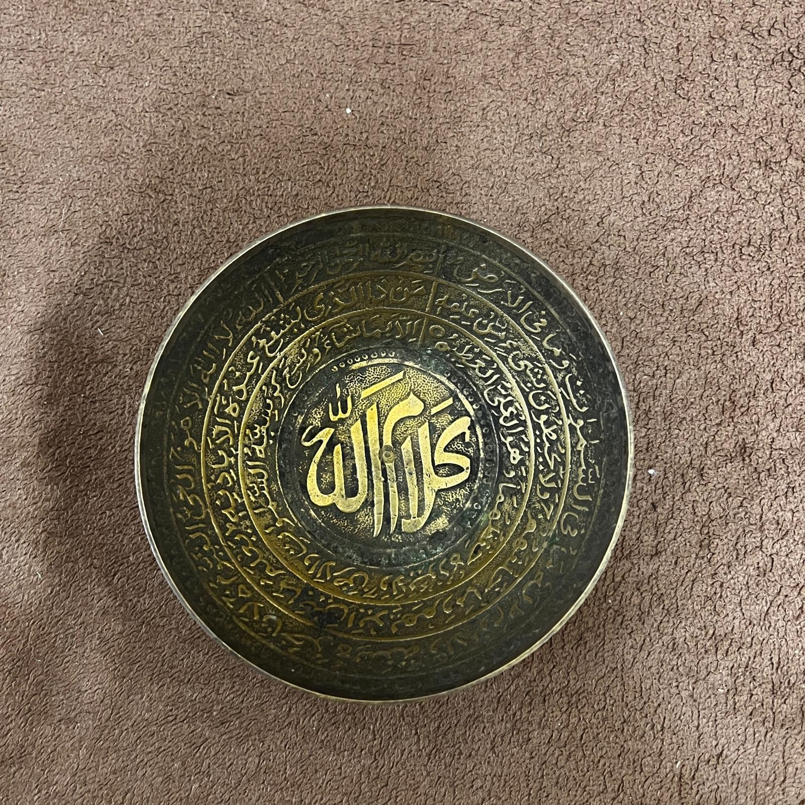 Vintage Brass Islamic Magic Healing Bowl Arabic Calligraphy Ayat AlKursi