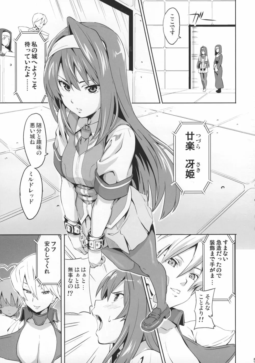 Takeda Hiromitsu Arcana Heart Saki Tsuzara Doujinshi B5/48P SAKITAMA