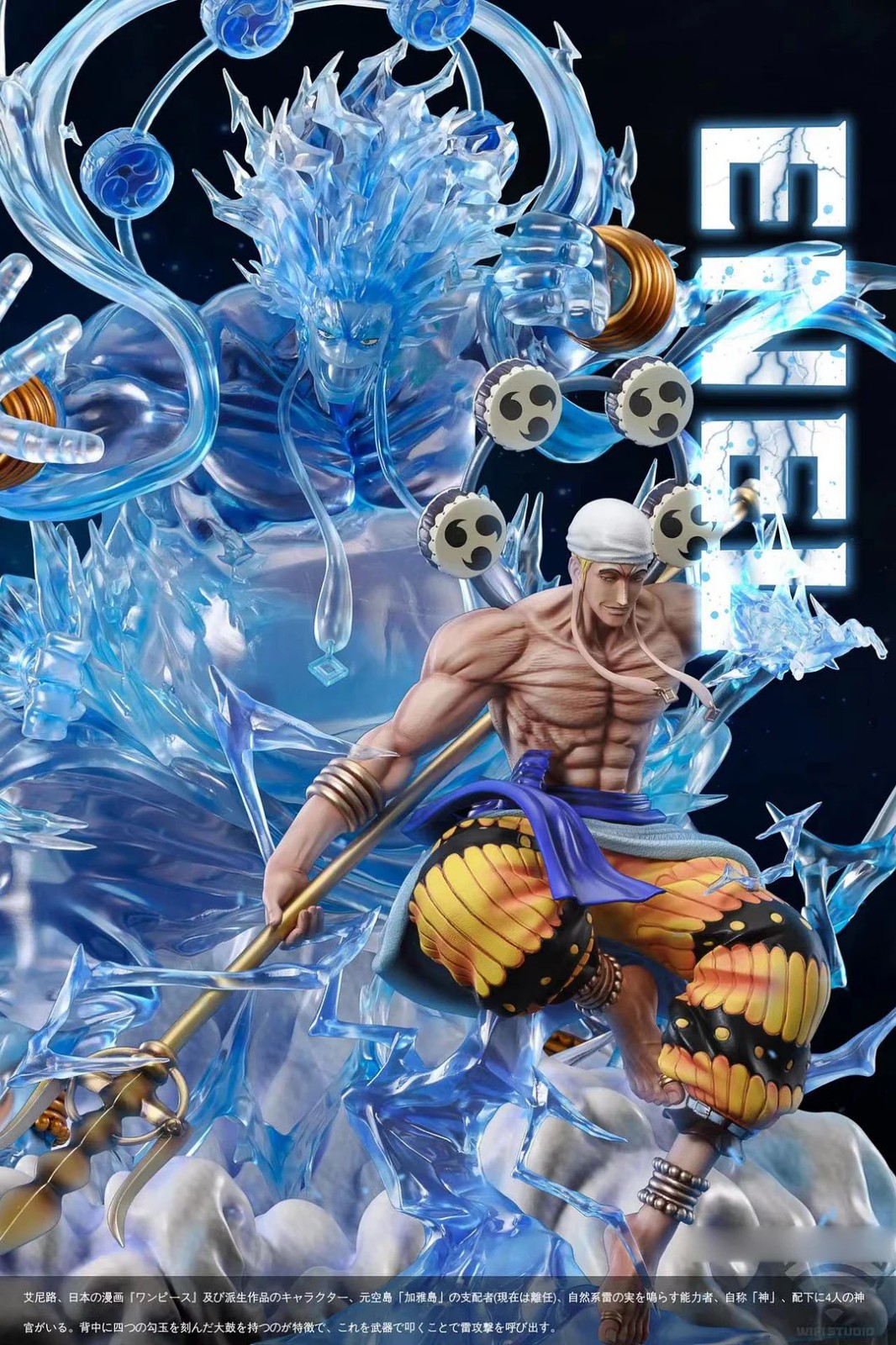 Wifi Studio One Piece Enel w/ 200,000,000 Volt Amaru Resin Statue 33cm/13in H Wifi Studio One Piece Enel w/ 200,000,000 Volt Amaru Resin Statue 33cm/13in H