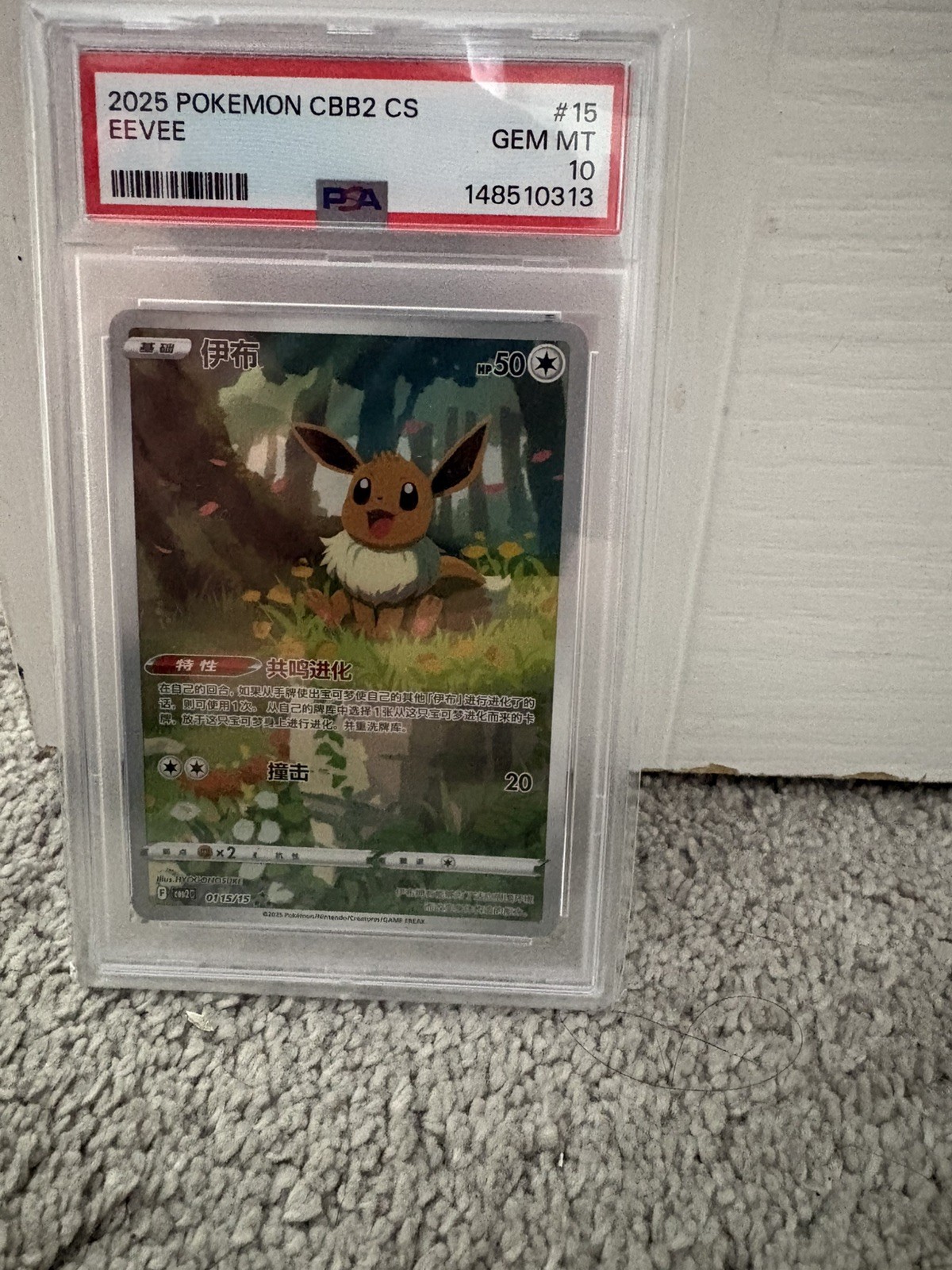 PSA 10 2025 Pokémon TCG CBB2 CS Eevee 0115/15 Chinese Holo Graded