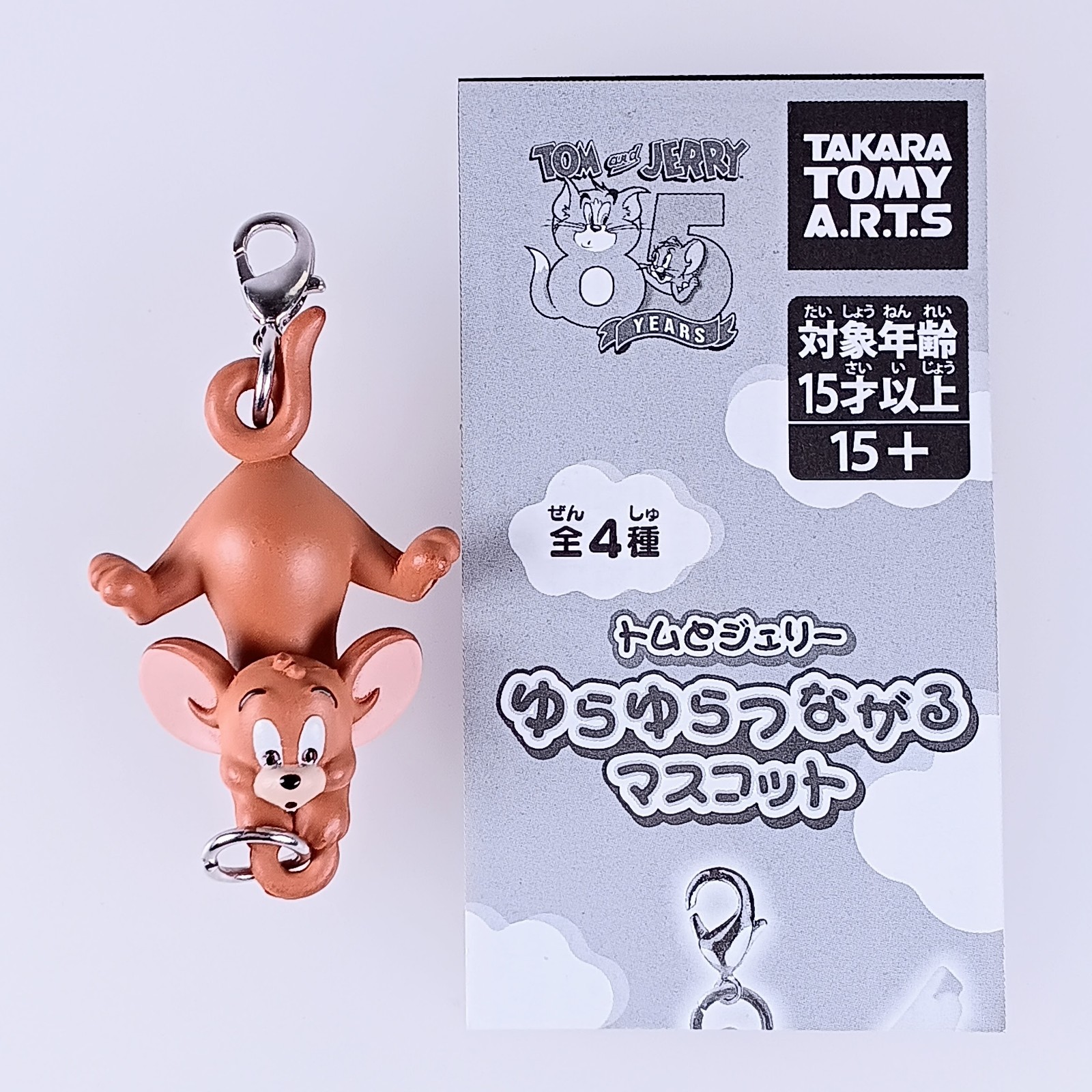 Jerry - Tom and Jerry Yurayura Joint Mascot Keychain From Japan