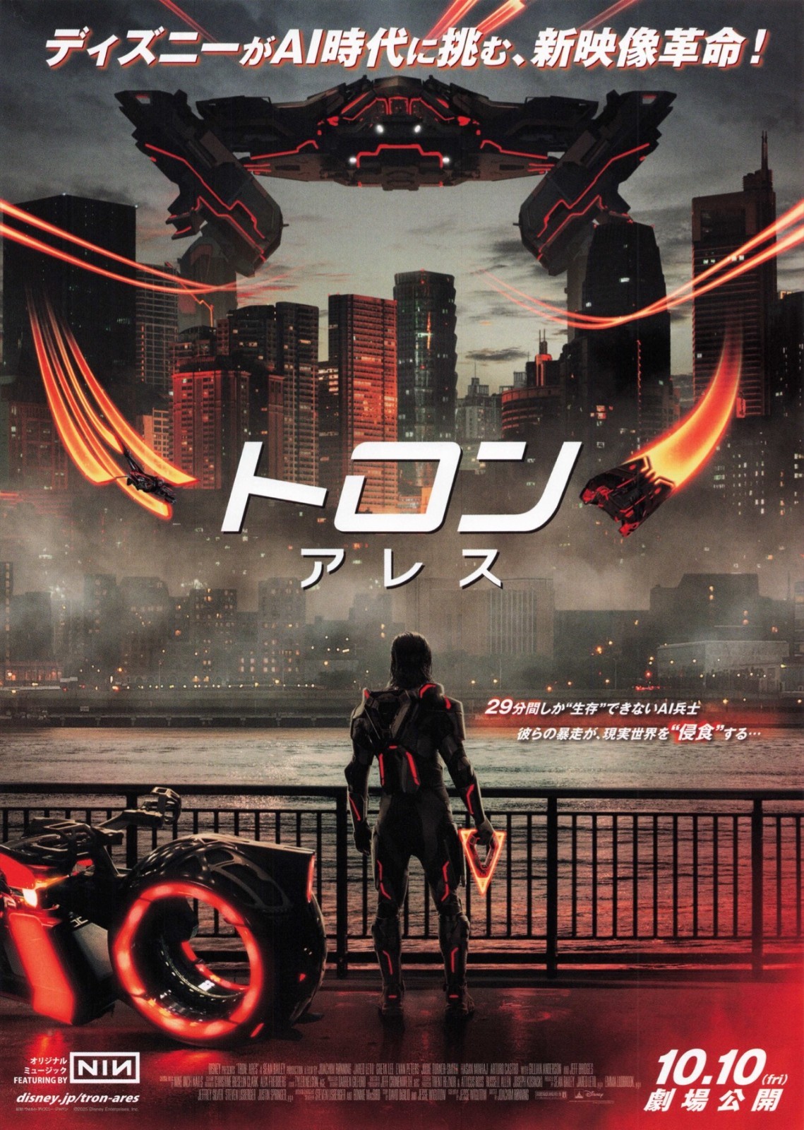 Tron: Ares (2025) mini movie poster flyer Japan B5 1sheet