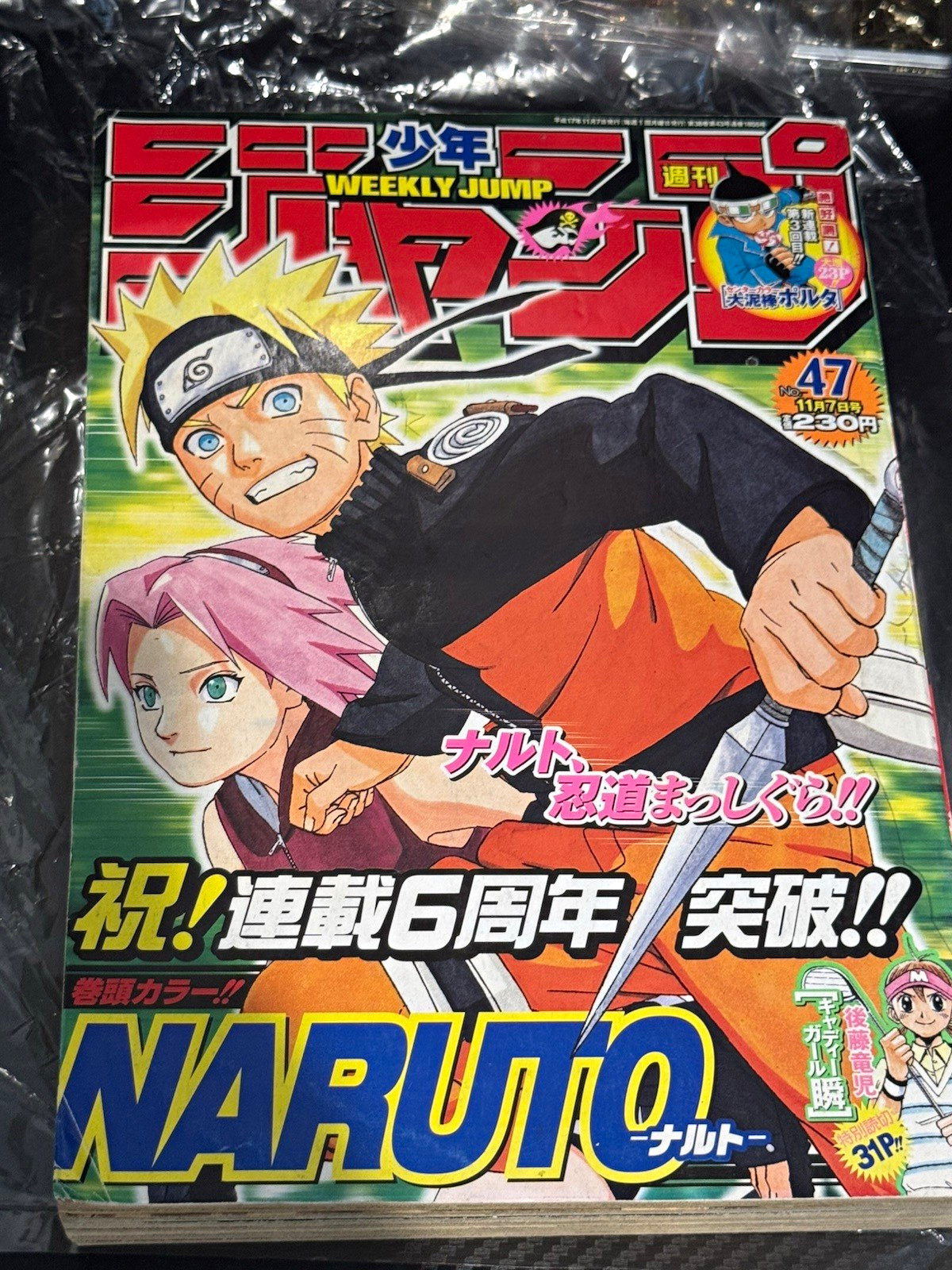 Weekly Shonen Jump Issue 47 2005 Japanese Shueisha Magazine Naruto Sakura