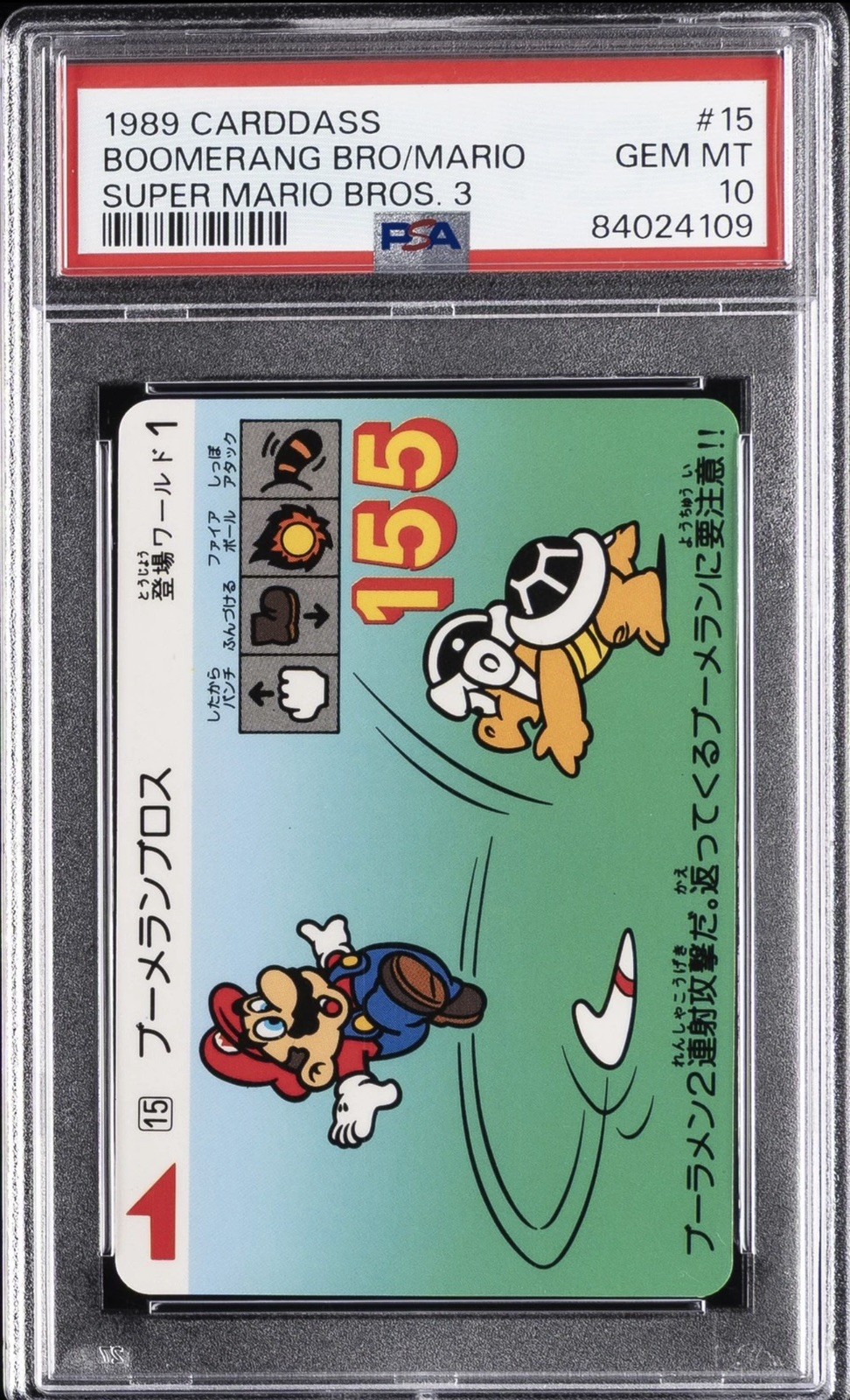1989 CARDDASS SUPER MARIO BROS. 3 #15 BOOMERANG BRO/MARIO PSA 10