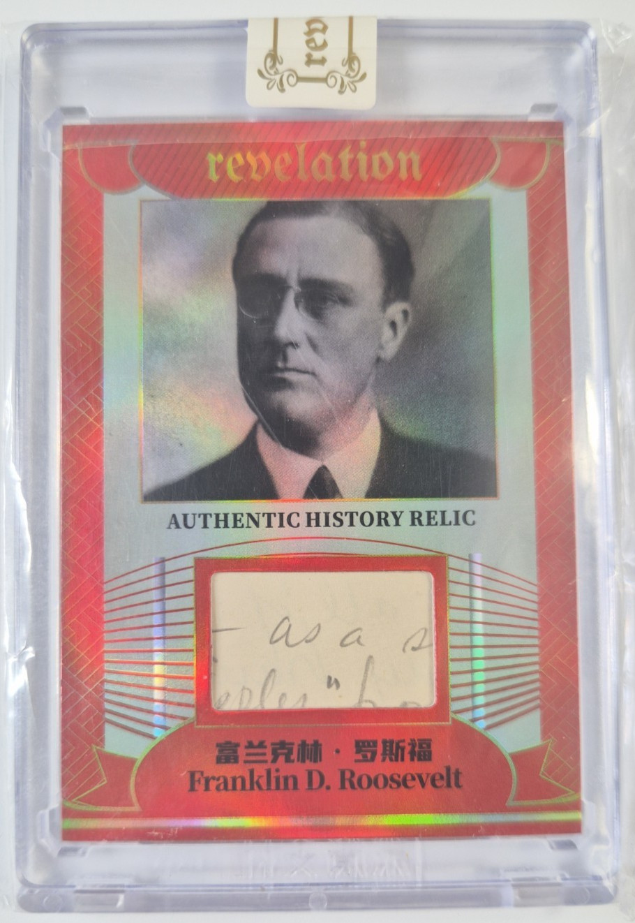 Franklin D. Roosevelt 2025 Eternal #\'d/25 Patch Red Revelation Authentic History