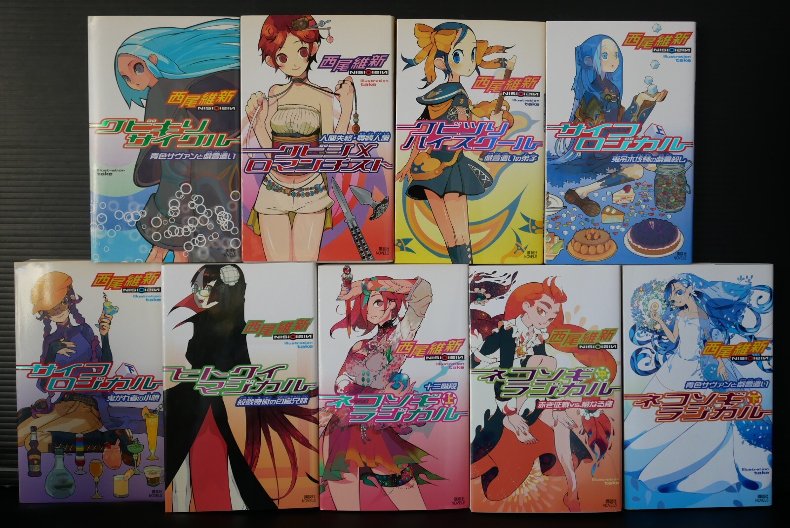 Zaregoto Series Vol.1-9 Complete Japanese Novel Set Nisio Isin Take
