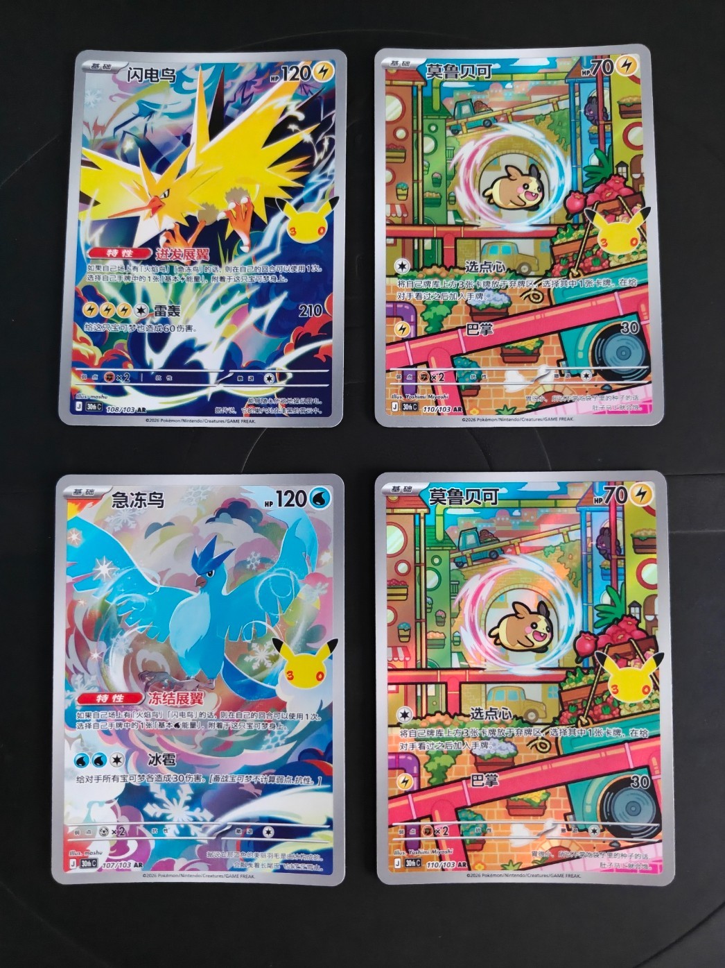 Zapdos 108/103, Articuno 107/103, Morpeko 110/103 x2 Pokemon 30th Celebration