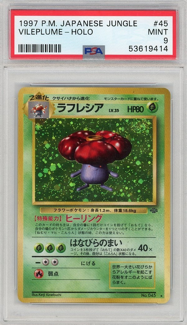 1997 Pokemon Jungle Vileplume #45 HOLO JAPANESE PSA 9 TOP RIGHT SWIRL🌀🌀🌀..
