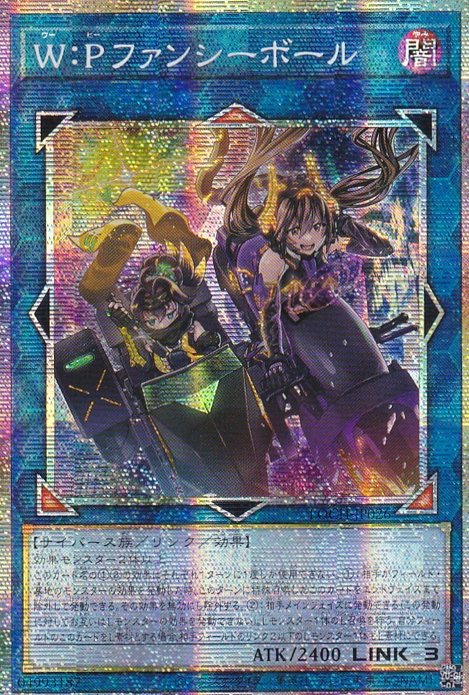 YuGiOh W:P Fancy Ball Prismatic Secret Rare LOCH JP036
