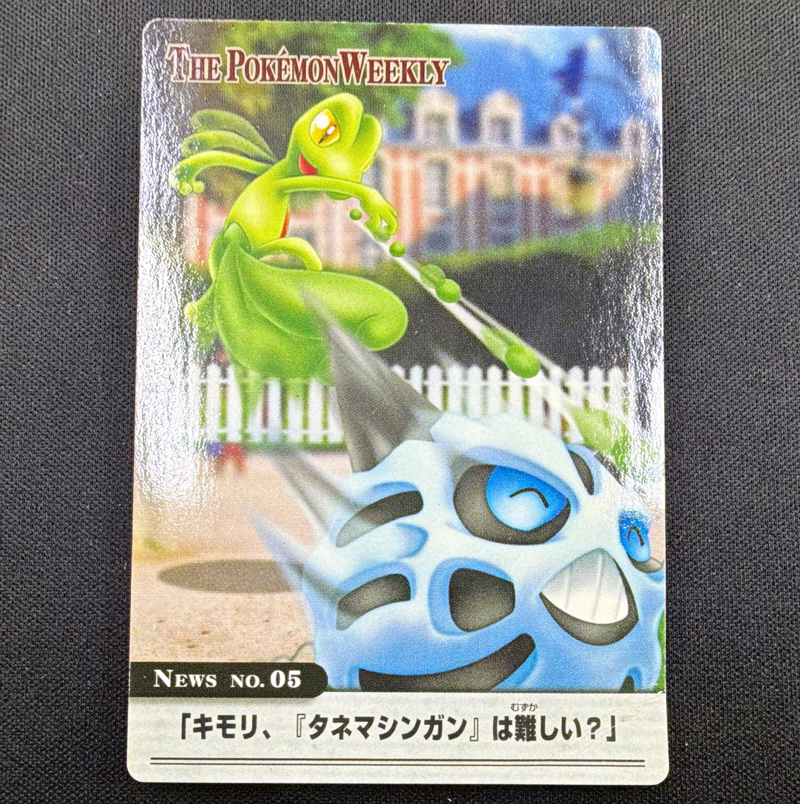 The Pokémon Weekly Japanese No.05/54 Kimori Treecko Surskit Trading Card