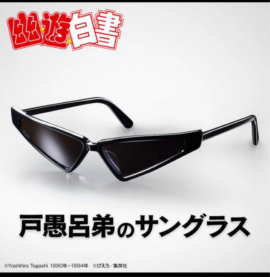 Yu Yu Hakusho Younger Toguro Sunglasses Premium Bandai Black Acetate NEW