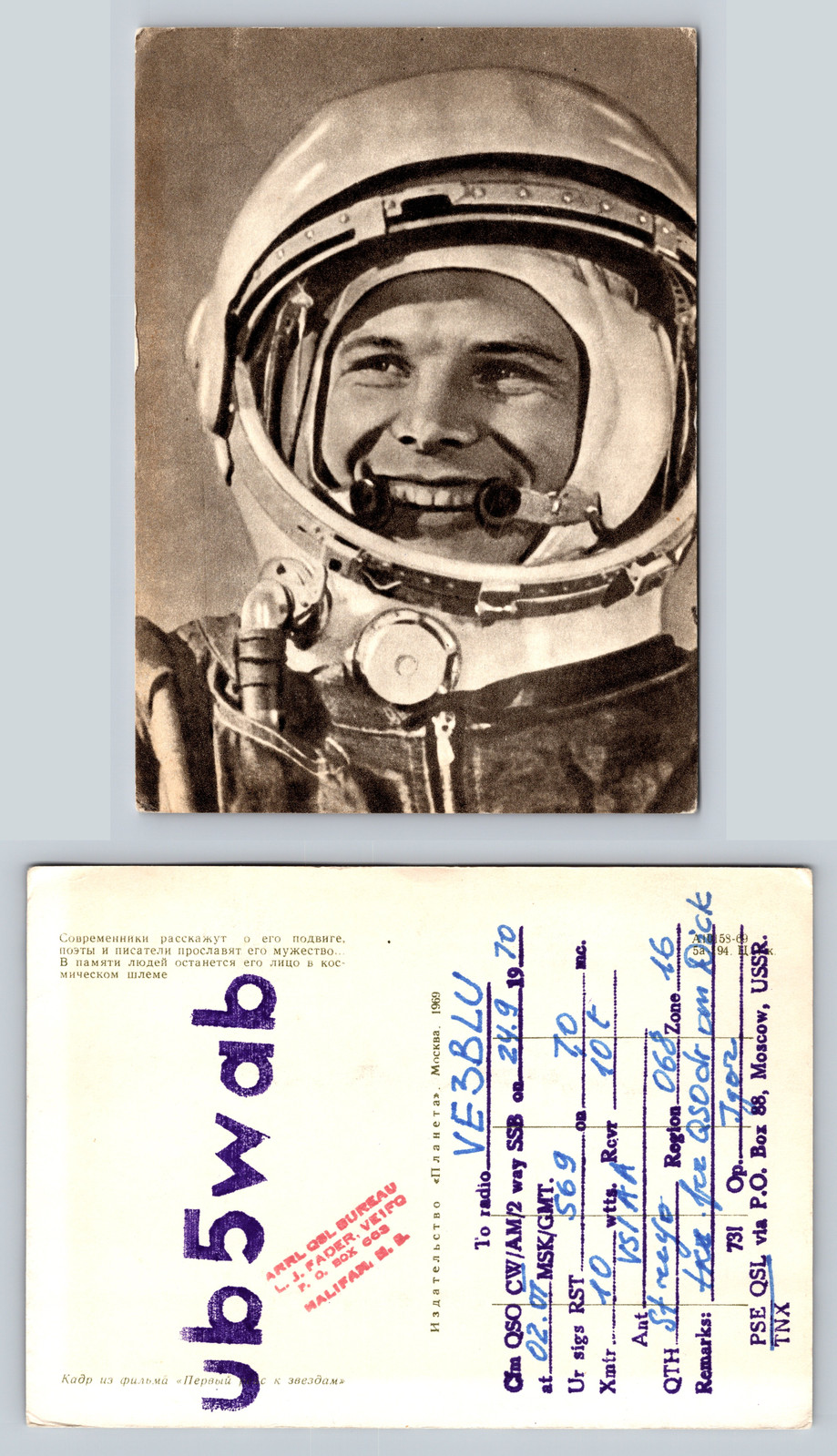 Ham Radio QSL QSO Postcard U5WAB, Moscow, Moscow, Russia