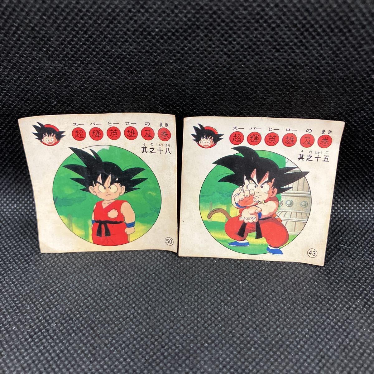 Dragon Ball Nagasakiya Son Goku Vintage Sticker Card 2pc Set Rare Japan