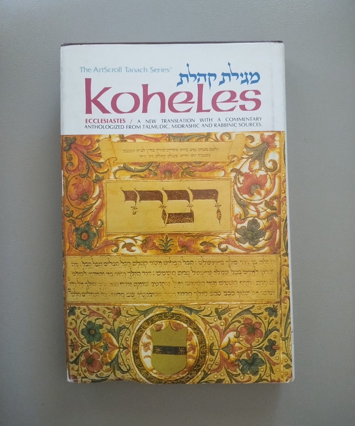 ArtScroll Tanach Series Koheles (Ecclesiastes) Hardcover ISBN 0899060064