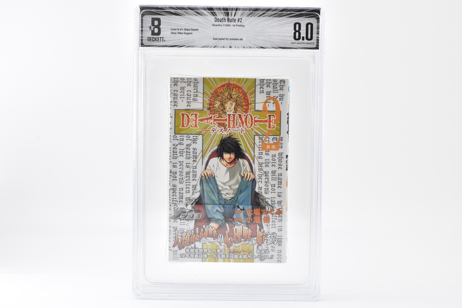 BGS 8.0 DJ 9.2 Death Note #2 2004 1st Print Graded Manga OBI First Edition