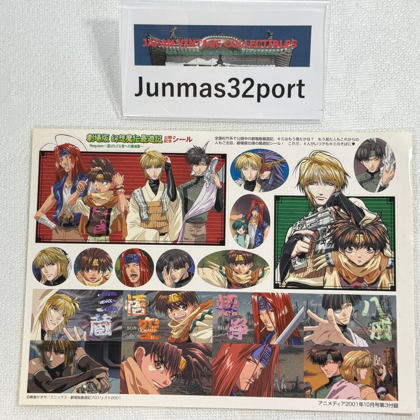 Gensomaden Saiyuki Requiem Sticker Sheet 2001 In Hand Animedia Furoku Japan Rare