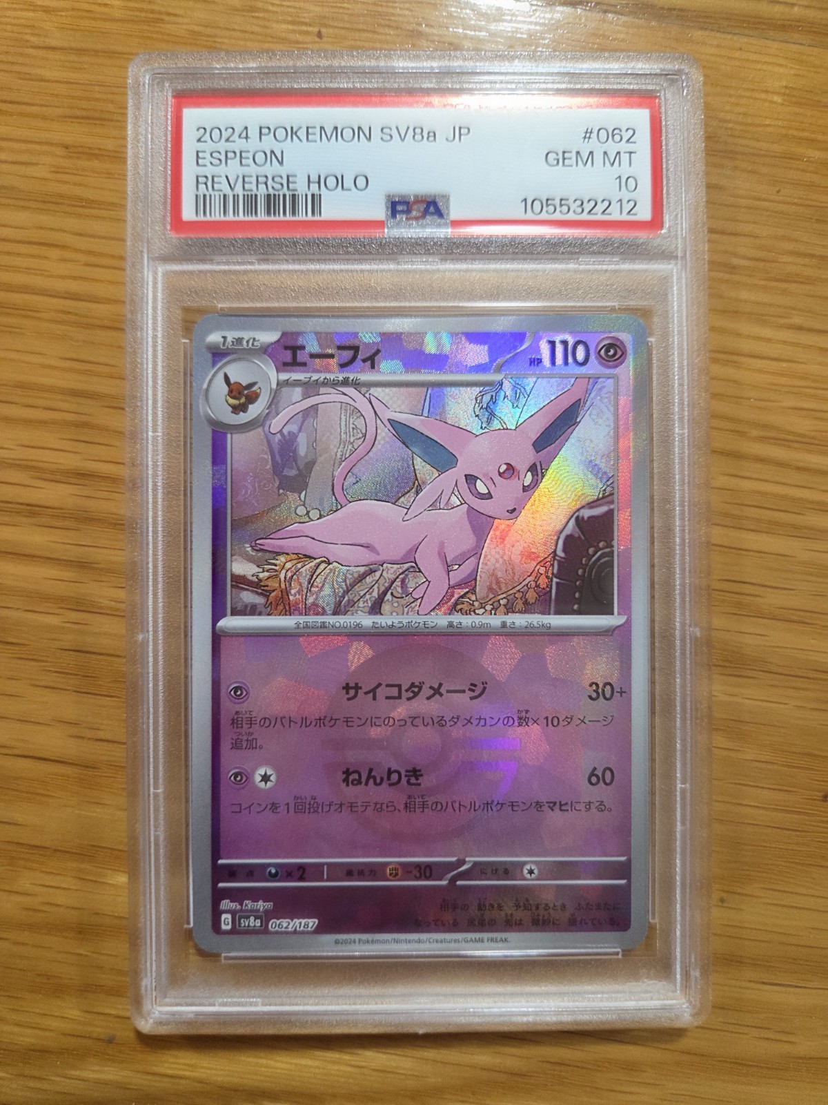 2024 Pokemon Espeon Reverse Holo SV8a #062 PSA 10