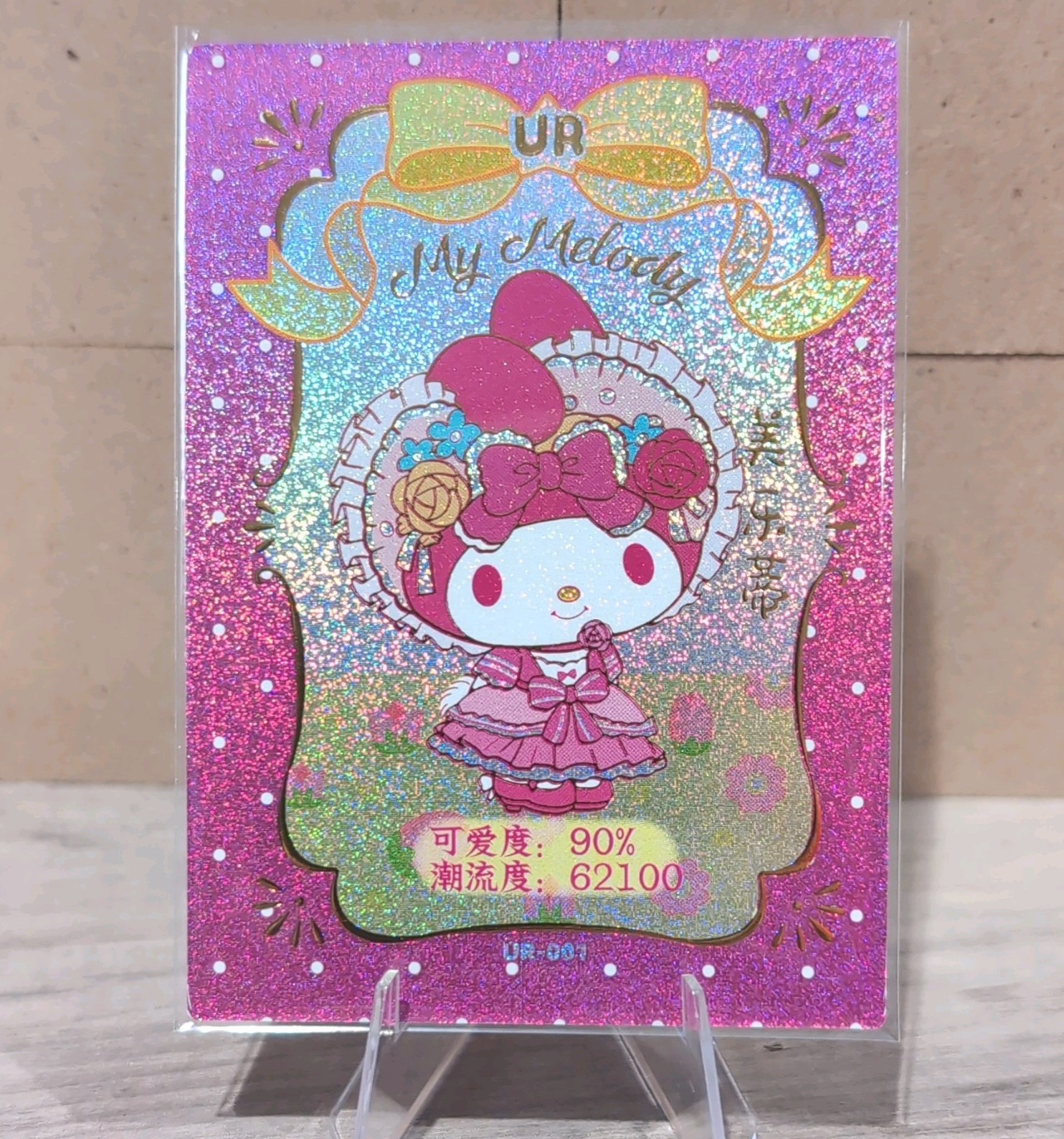 Sanrio My Melody Hologram Non-Sport Trading Card UR-001 Ultra Rare