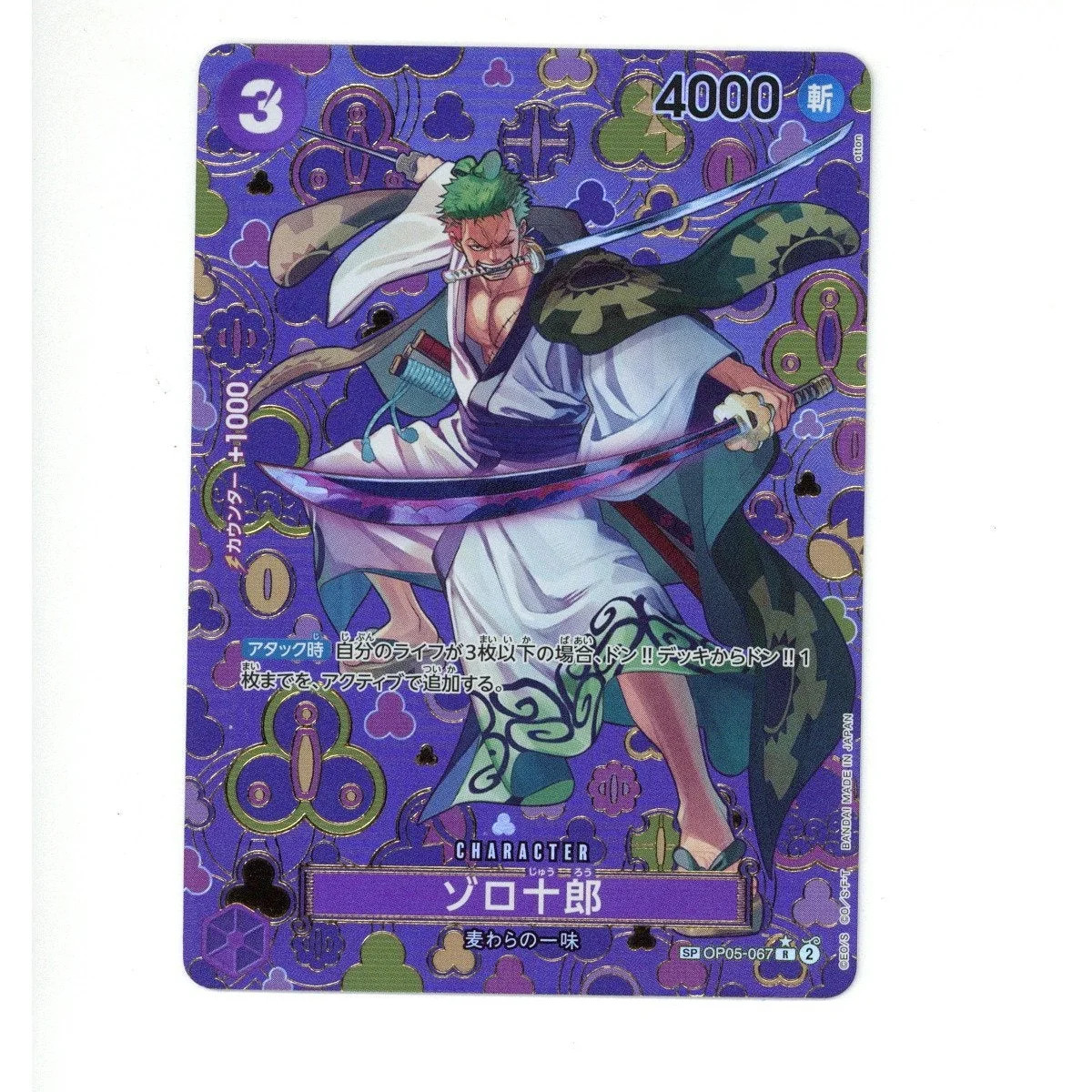One Piece: Zoro-Juurou (SP) - Emperors in the New World OP05-067 JP