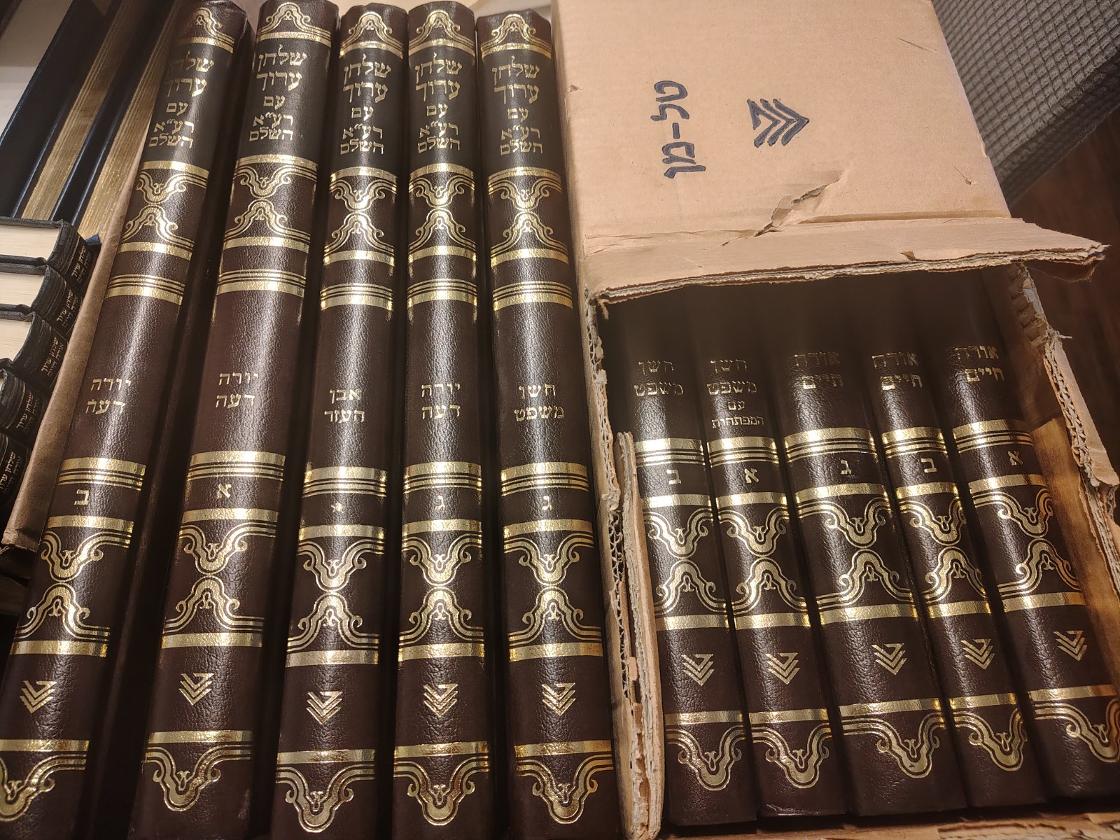 10 volumes שלחן ערוך עם רע