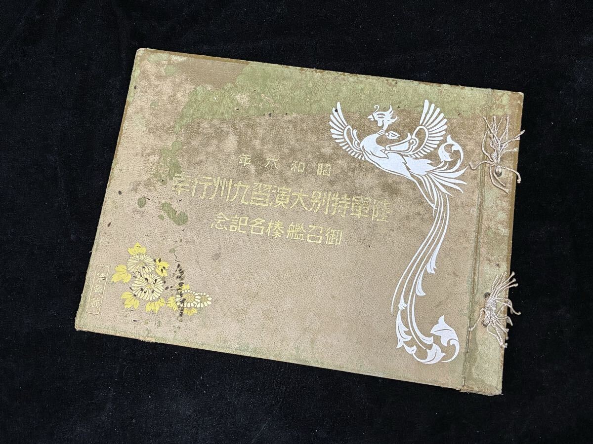 Pre-WWII Imperial Japanese Navy Battleship Haruna Emperor Hirohito Album 1931