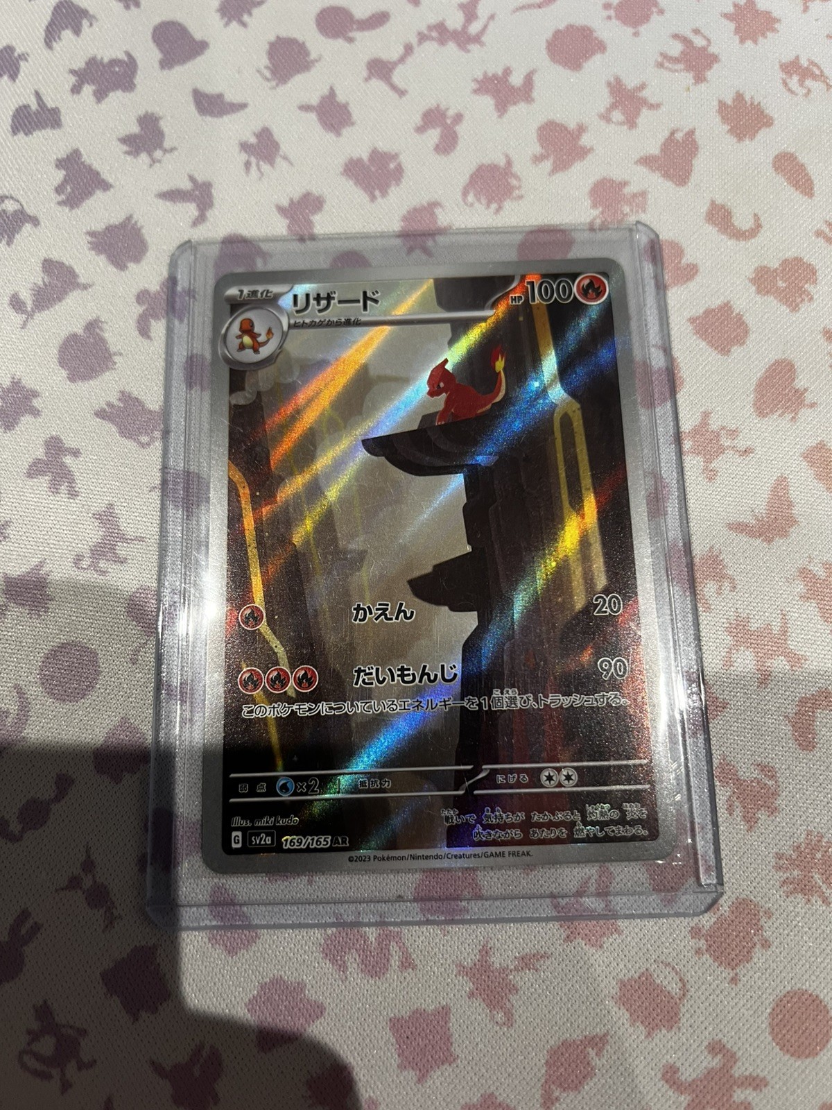 Pokémon Charmeleon art rare 151 japanese 169/165 near mint