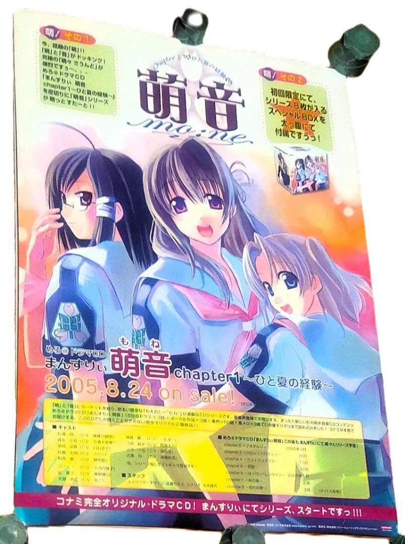 Saori Goto Mansuri Moeon Chapter 1 B2 Double-Sided Anime Poster, Slightly Worn