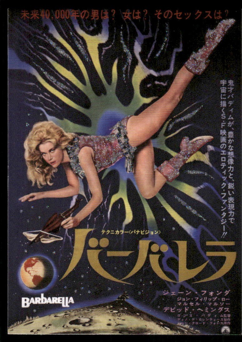 Barbarella 2007 Movie Card #69 (NM)