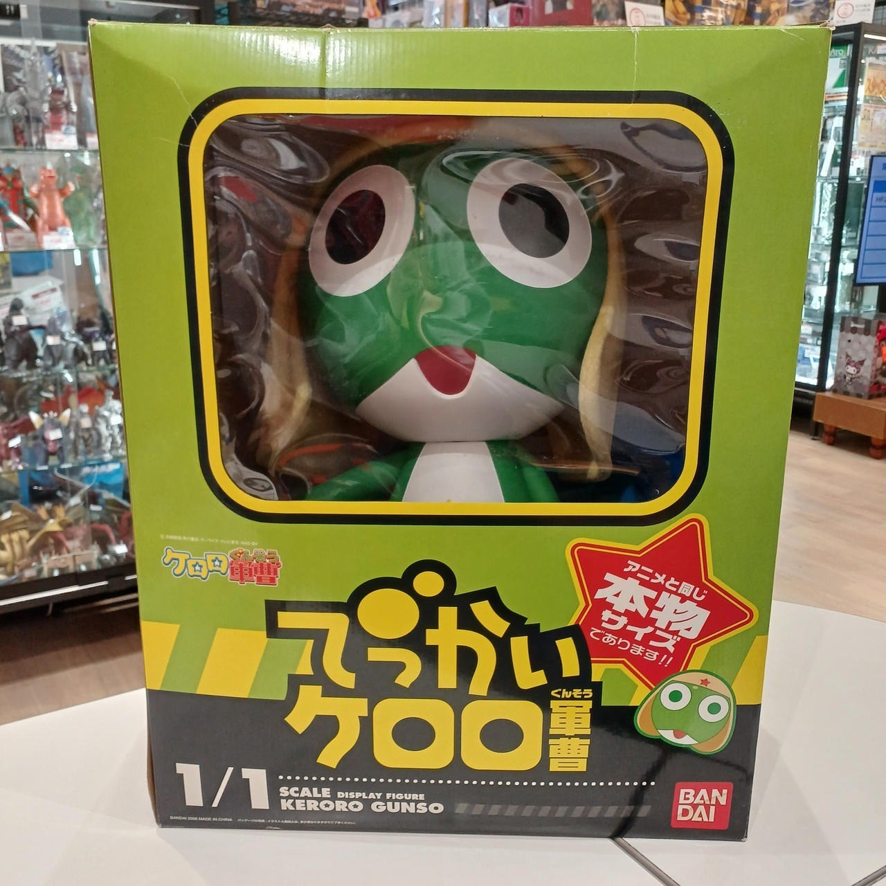 Giant Keroro Gunso 1/1 Life-Sized Figure
