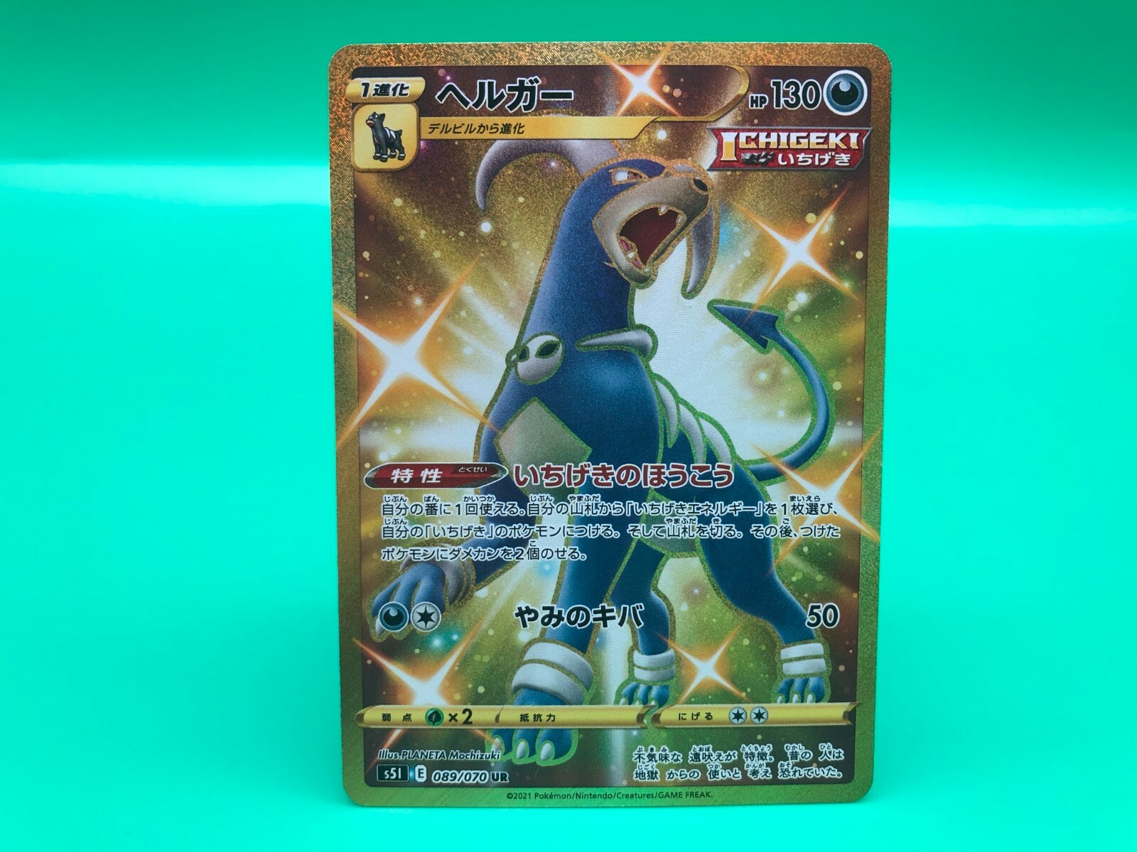 Houndoom UR Pokemon card Japanese Rare Nintendo F/S