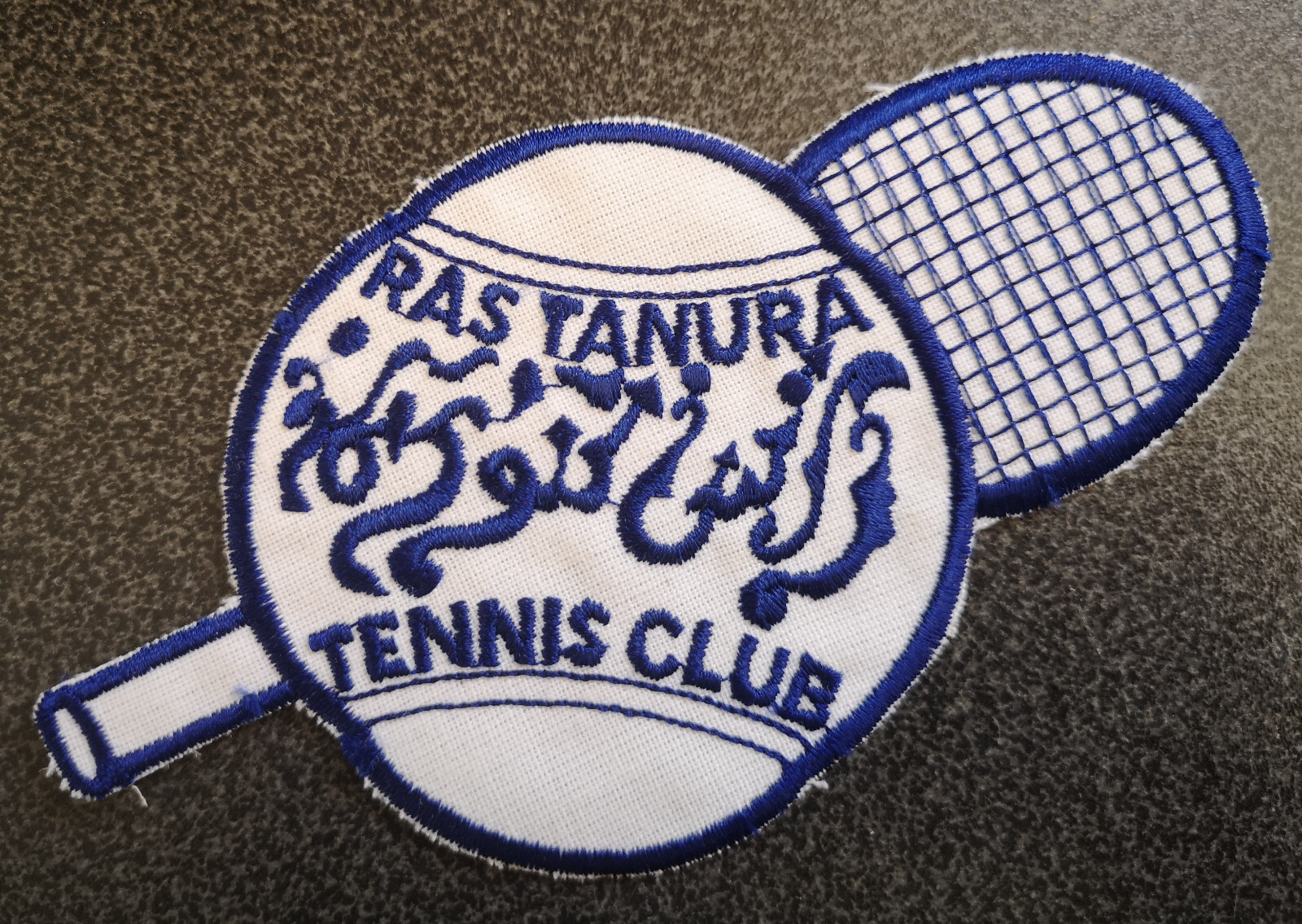 Saudi Aramco Ras Tanura Tennis Club Embroidered sew on badge Vintage 1980's