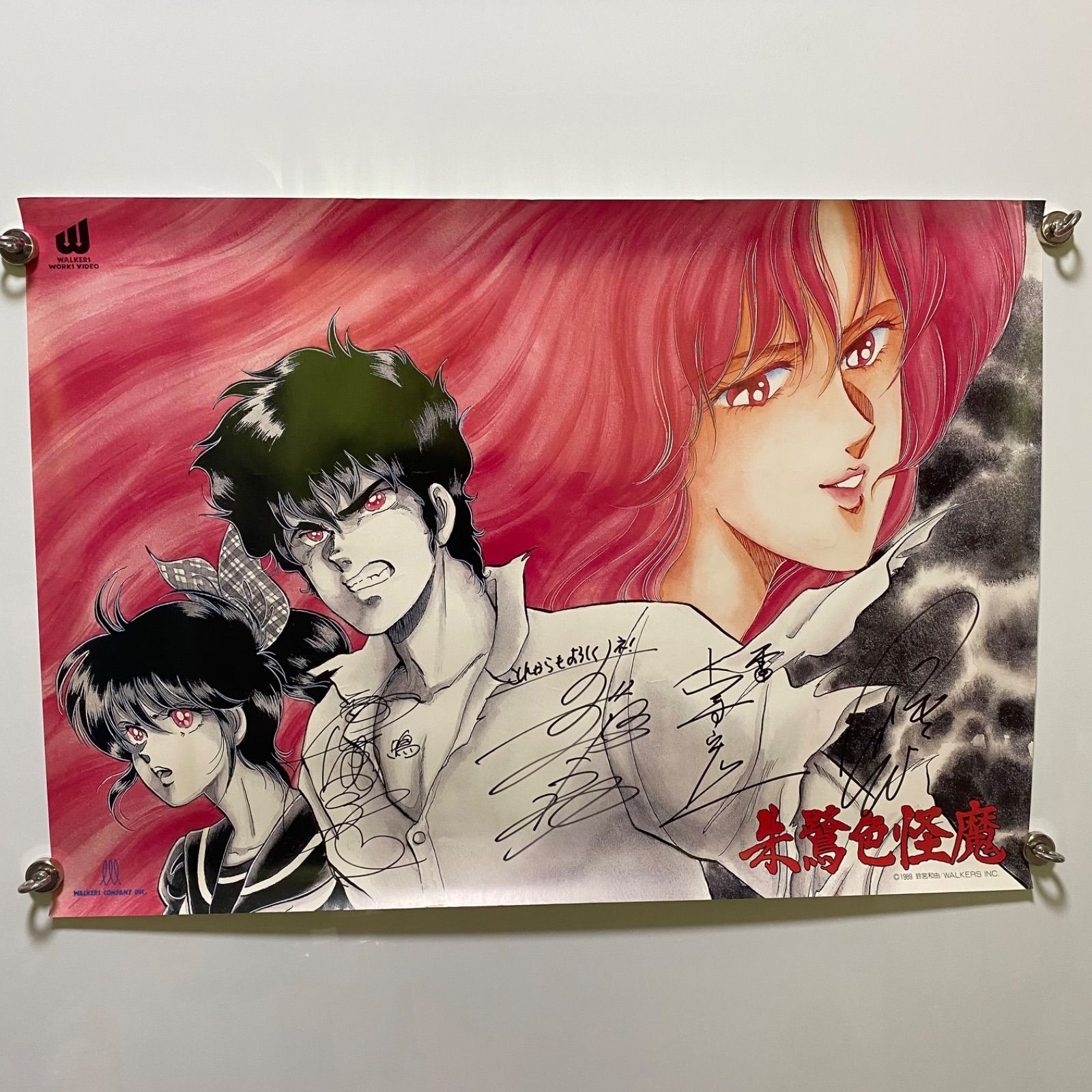 Toki iro Kaima Signed B2 Anime Poster, Koichi Yamadera Autograph, Official