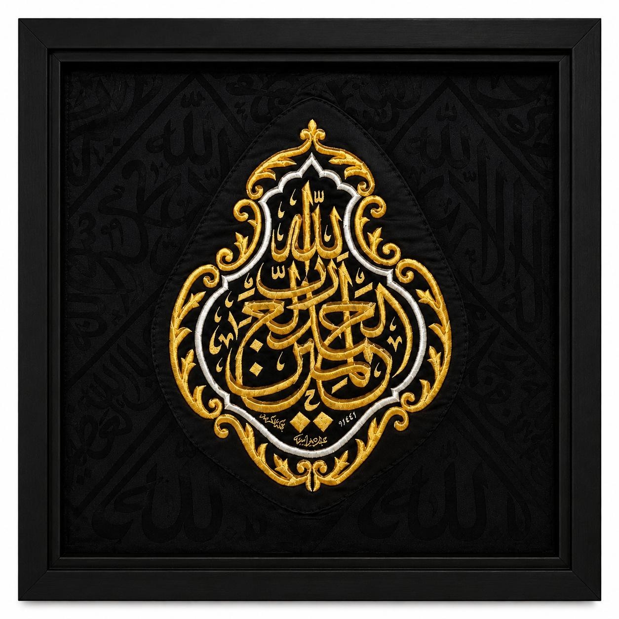 Black Kaaba Kiswah Fabric 90x90cm Alhamdulillahi Rabbil Alameen Calligraphy
