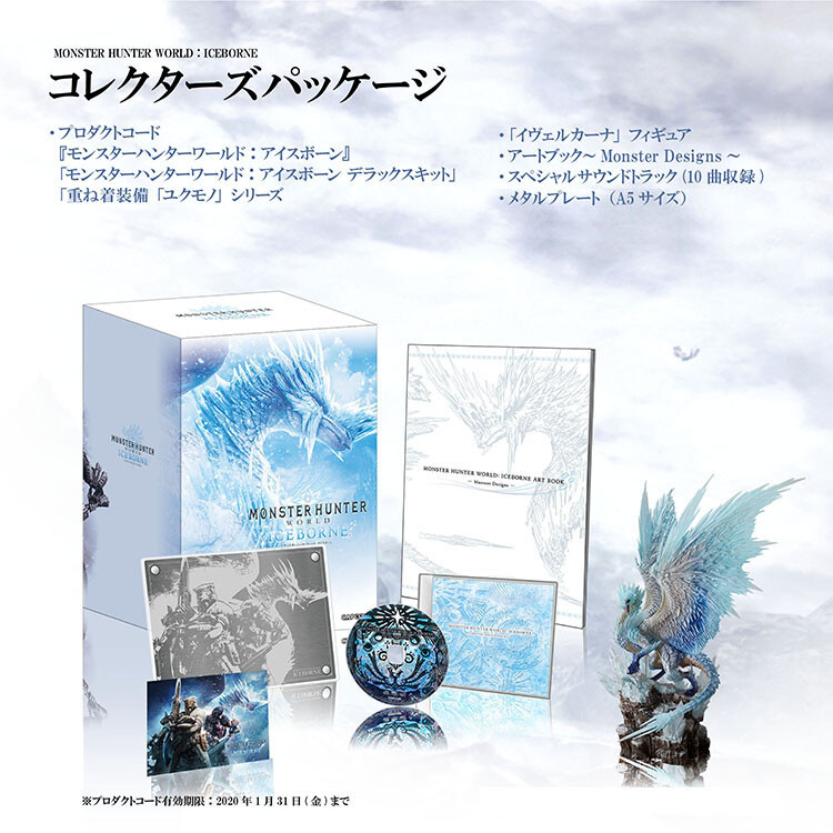 NEW Capcom Monster Hunter World Iceborne Collector\'s Package PS4 from Japan